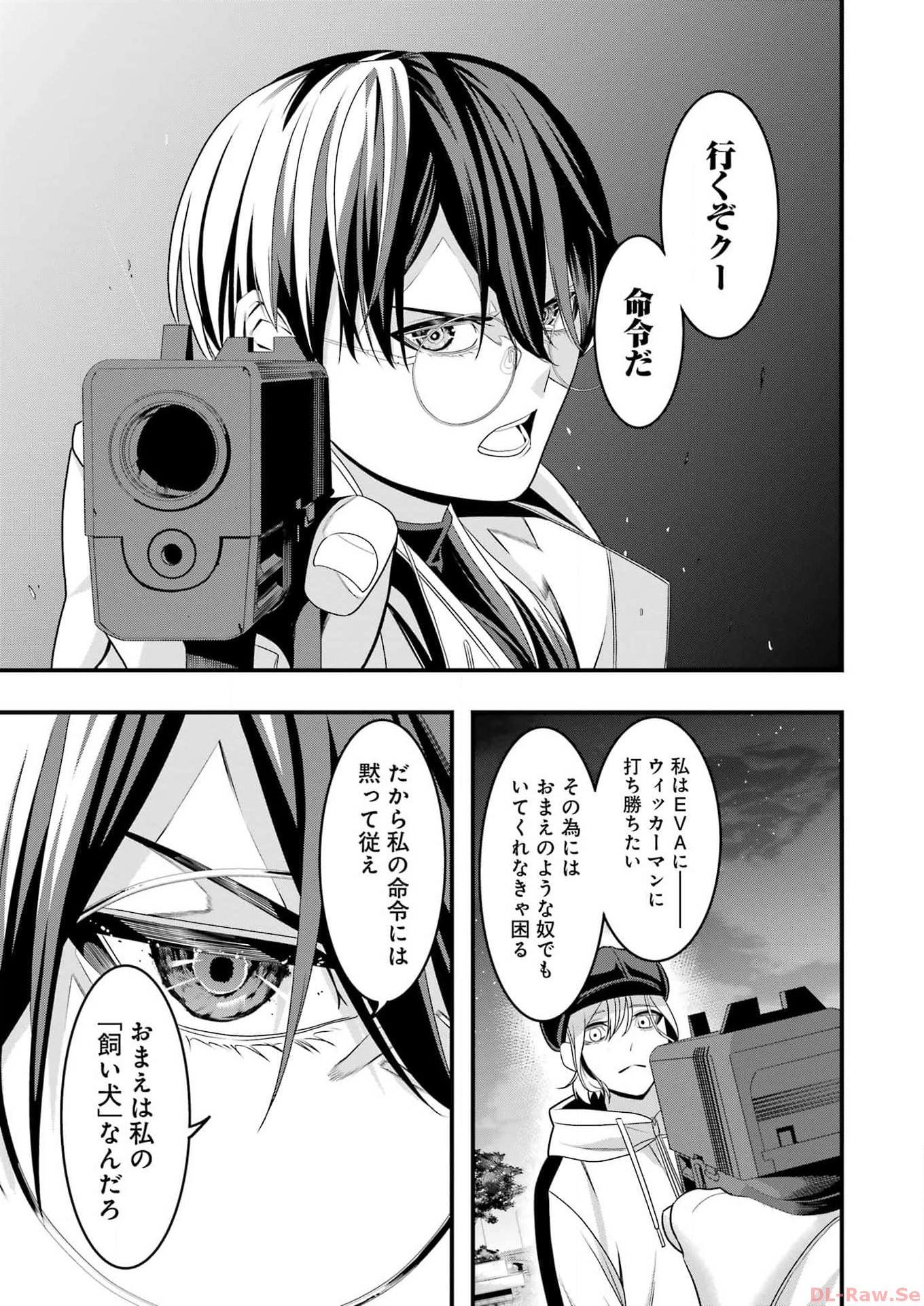 Madrai Chapter 18 19ページ