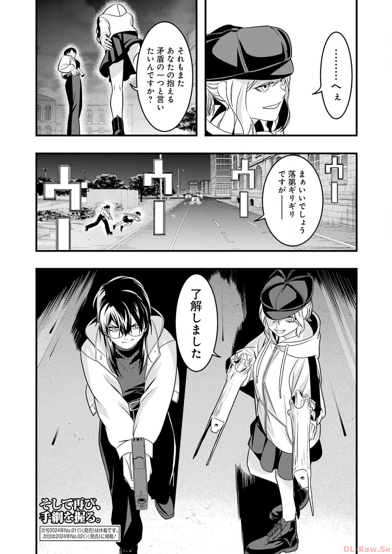 Madrai Chapter 18 20ページ