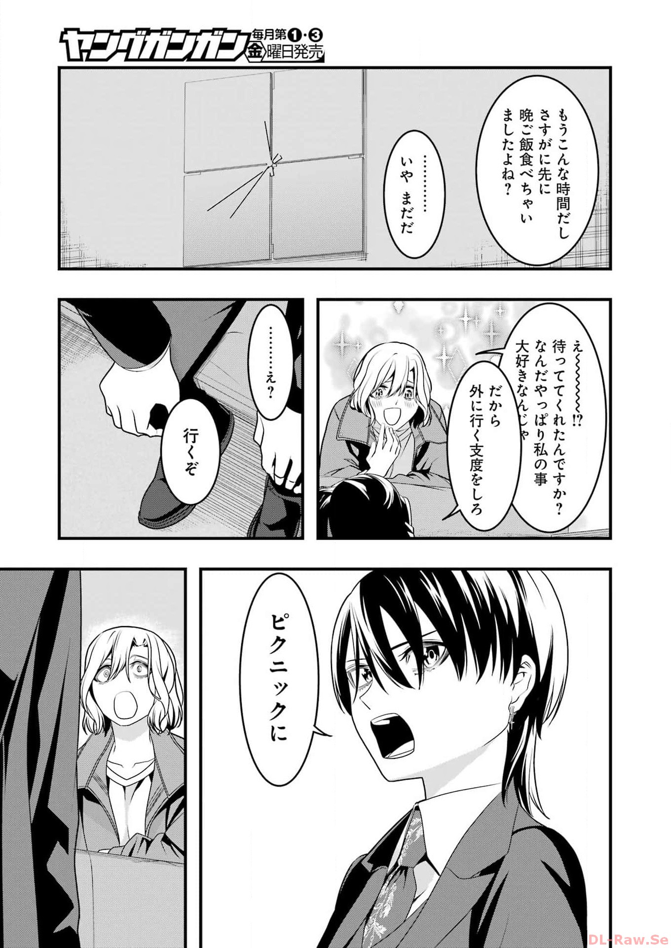 Madrai Chapter 18 3ページ