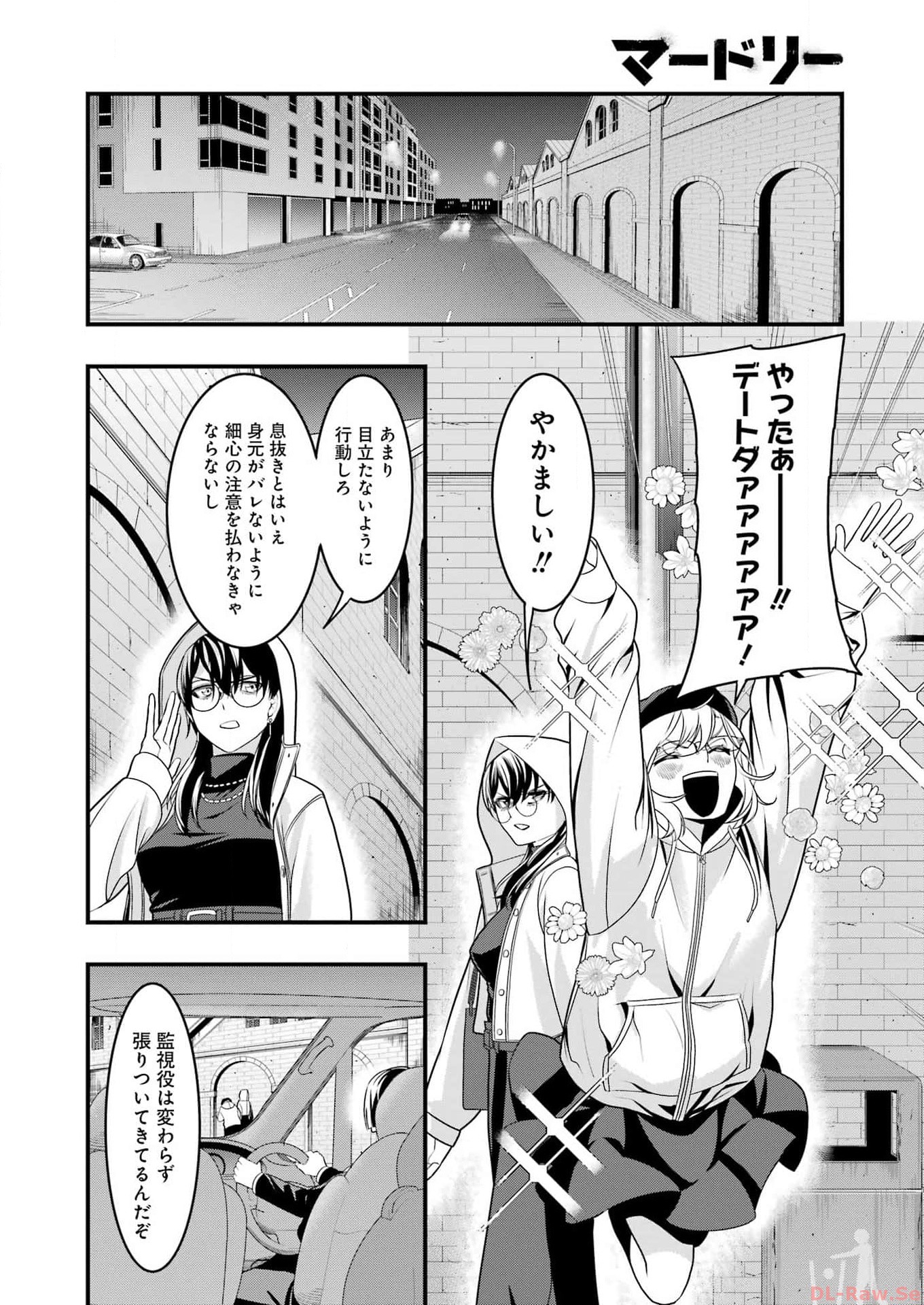 Madrai Chapter 18 4ページ