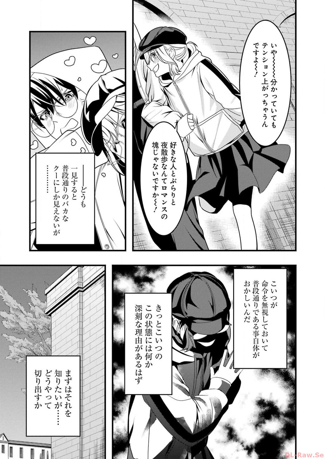 Madrai Chapter 18 5ページ