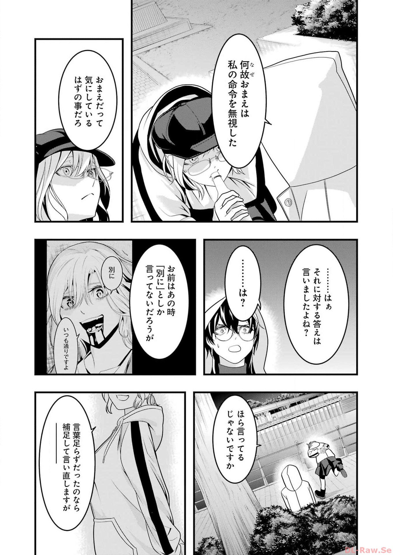 Madrai Chapter 18 7ページ