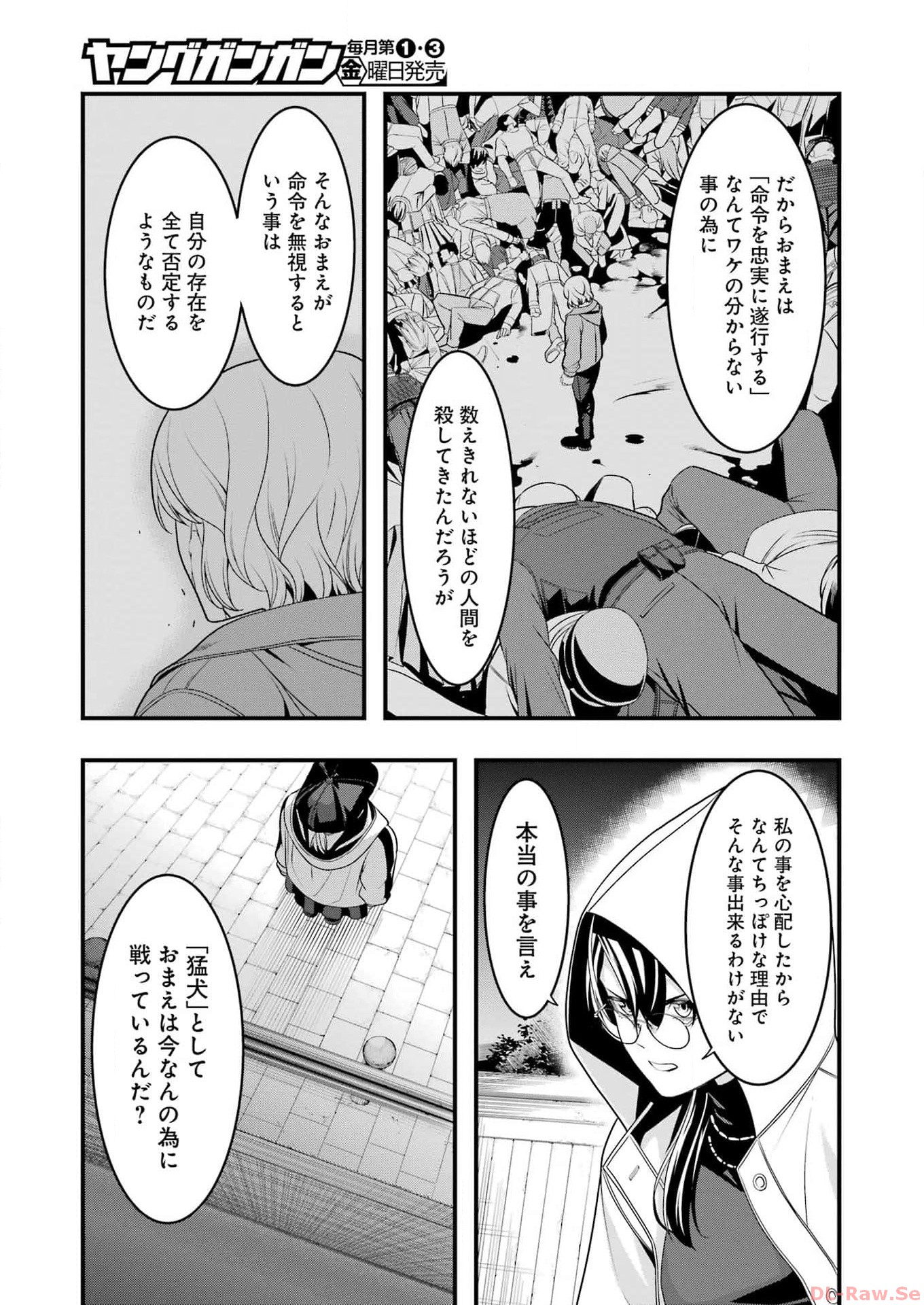 Madrai Chapter 18 9ページ