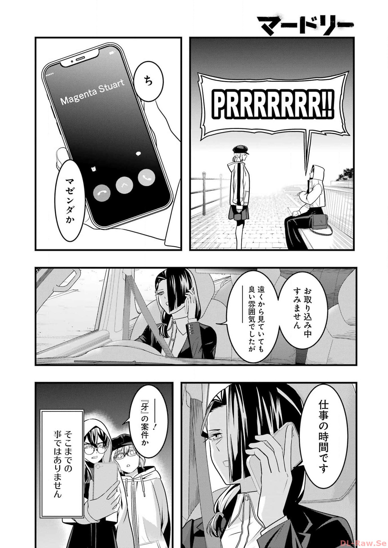 Madrai Chapter 18 10ページ