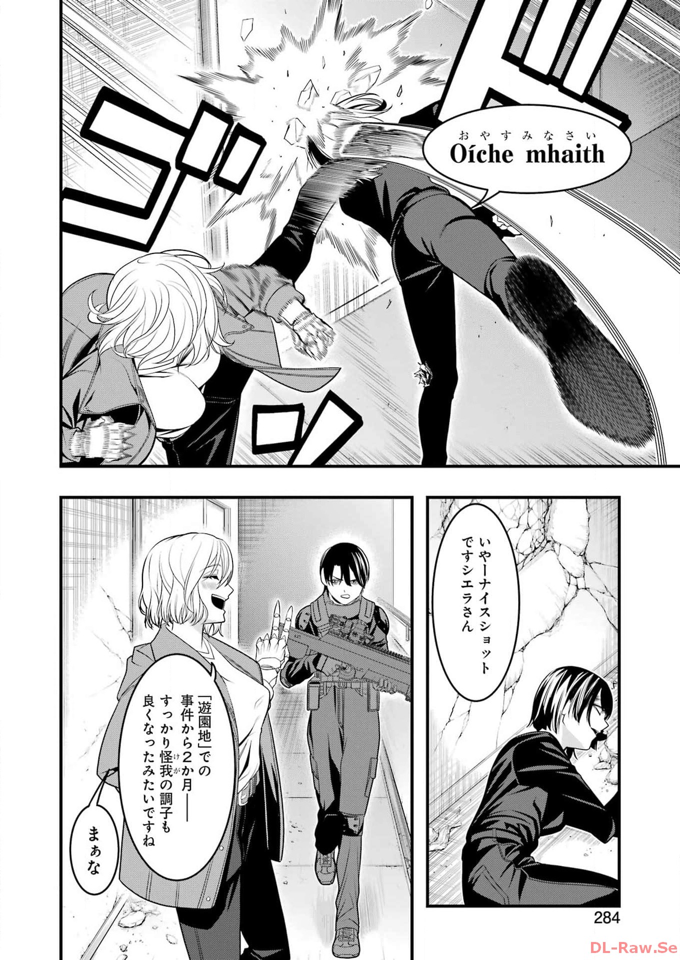Madrai Chapter 19 2ページ