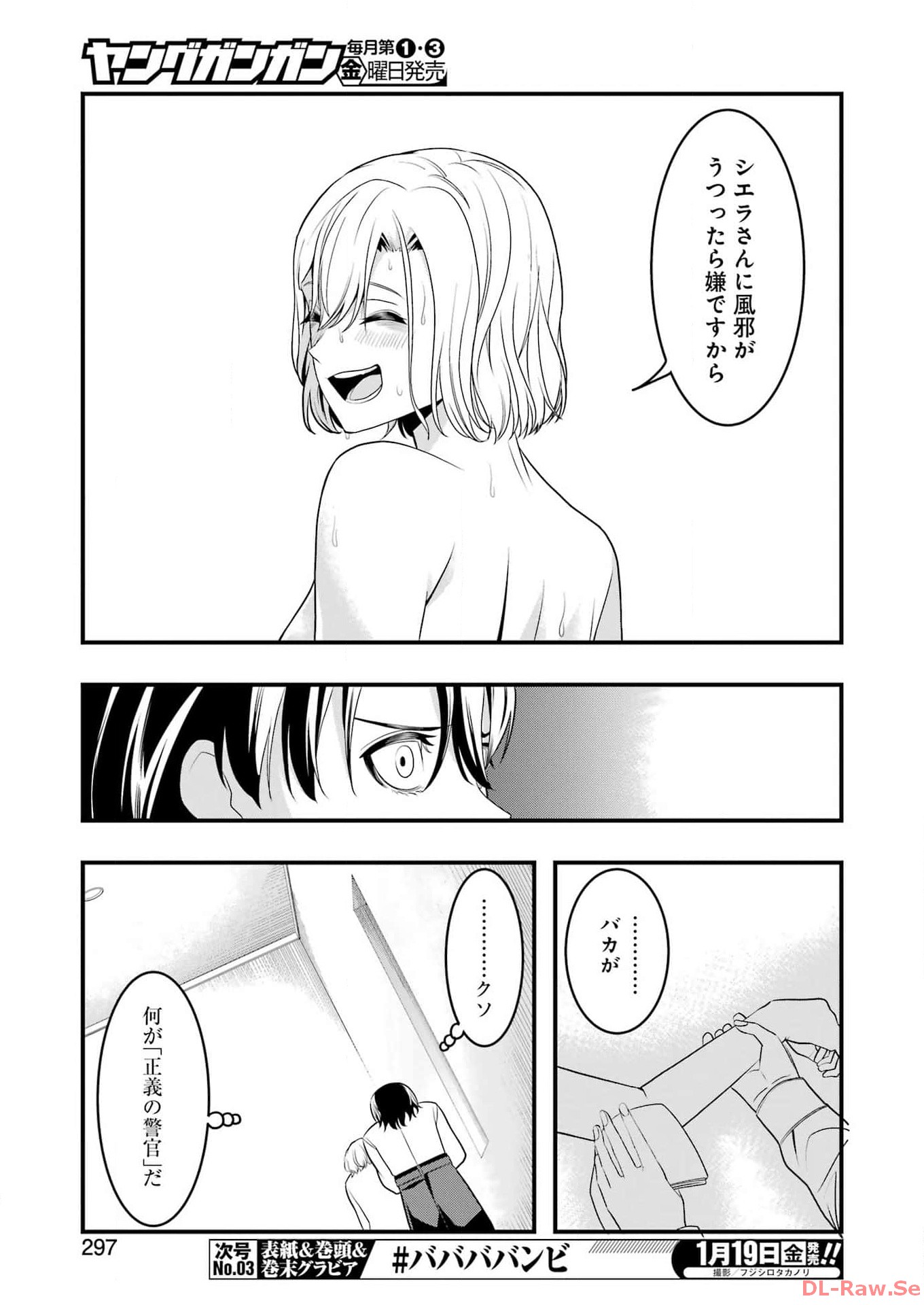 Madrai Chapter 19 15ページ