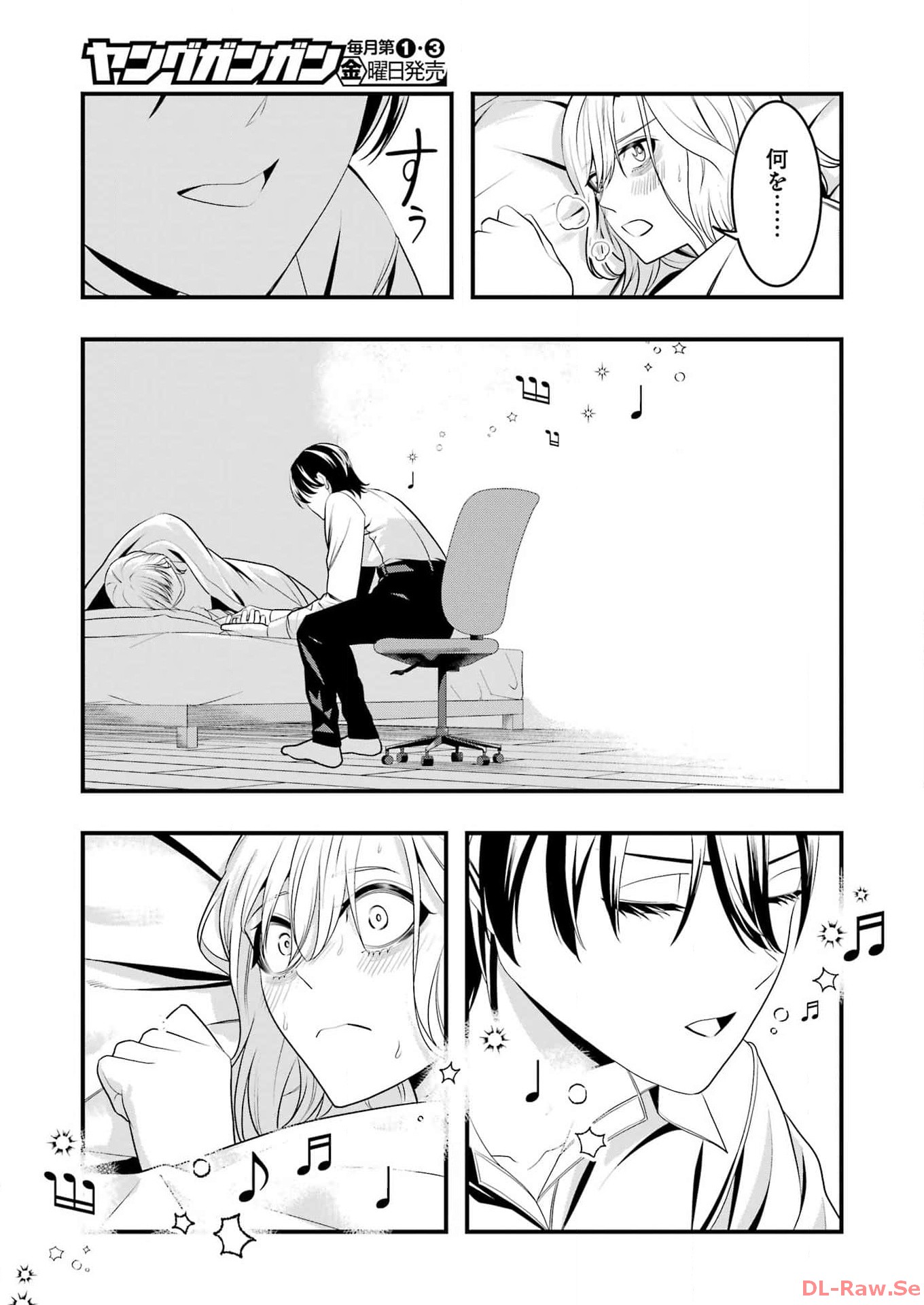 Madrai Chapter 19 19ページ
