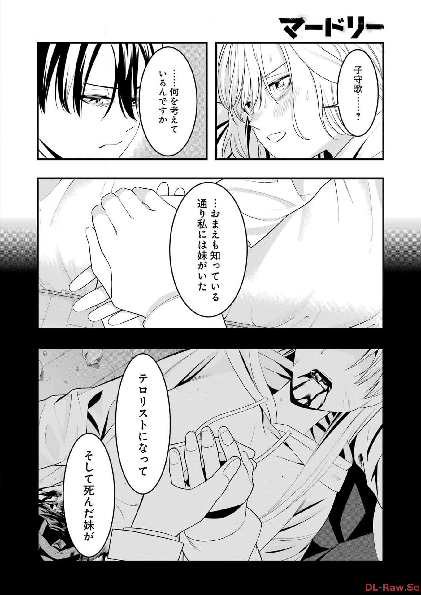 Madrai Chapter 19 20ページ