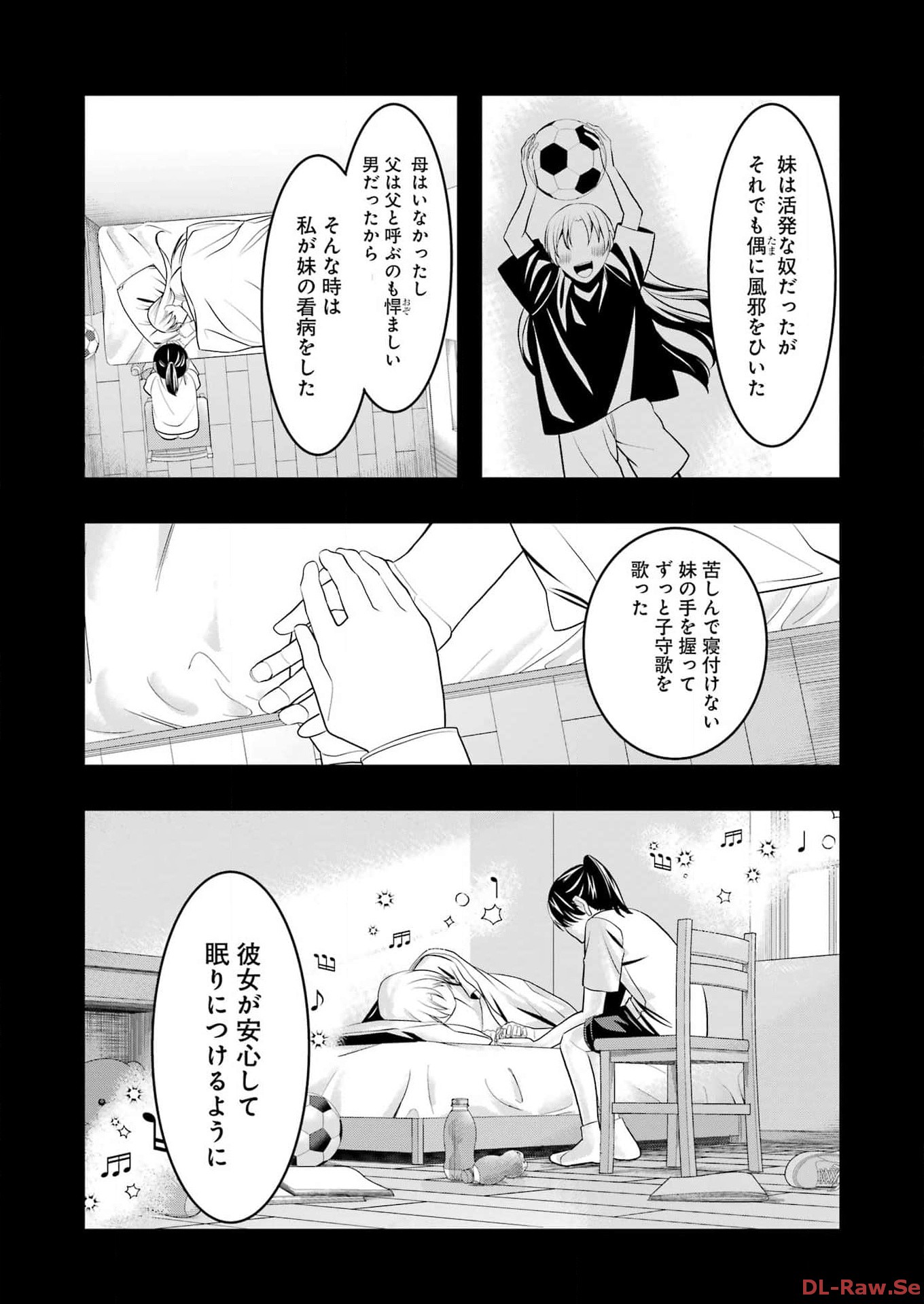 Madrai Chapter 19 21ページ