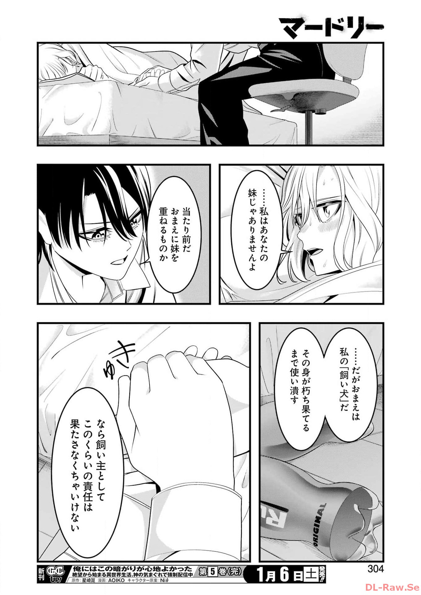 Madrai Chapter 19 22ページ