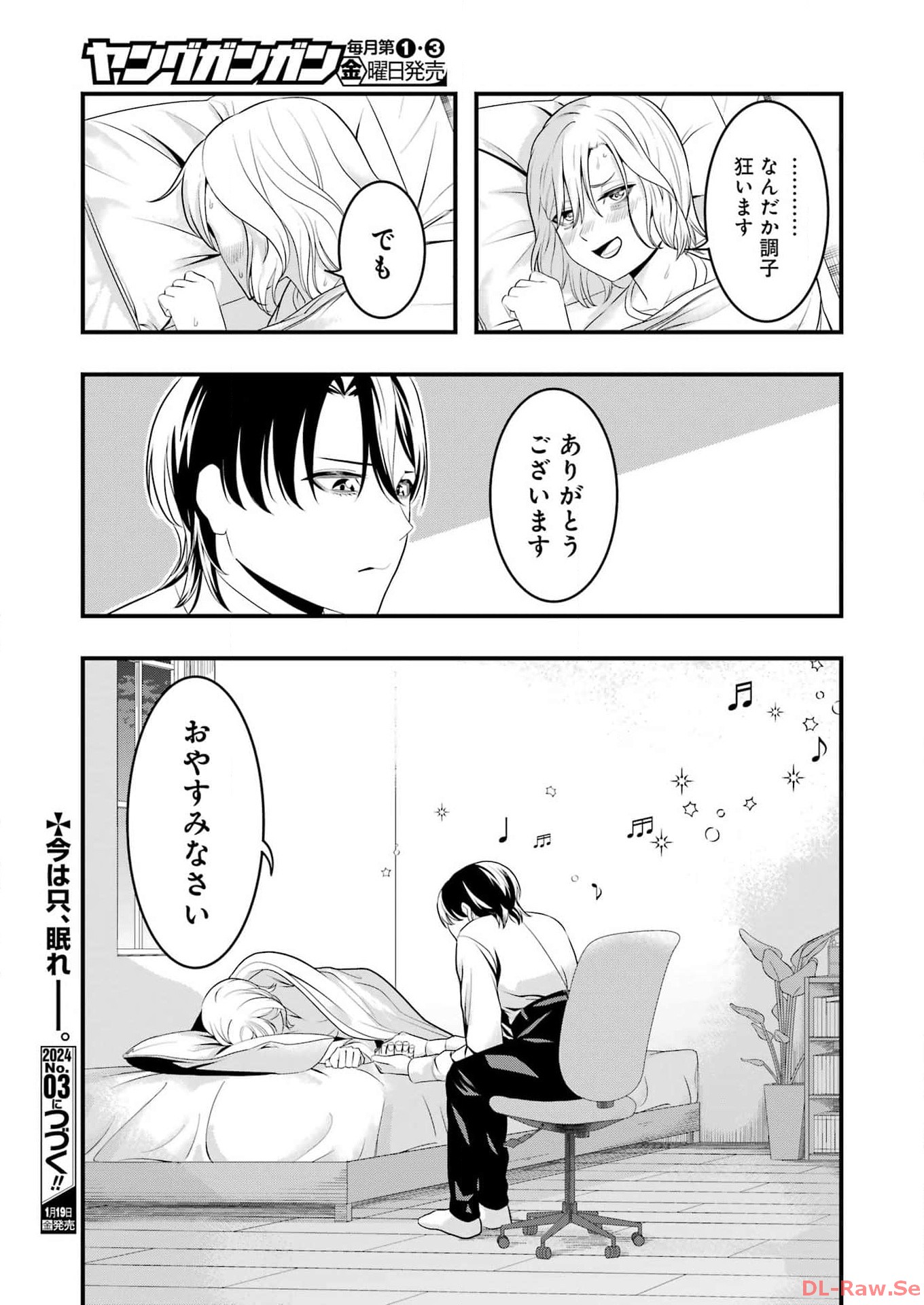 Madrai Chapter 19 23ページ