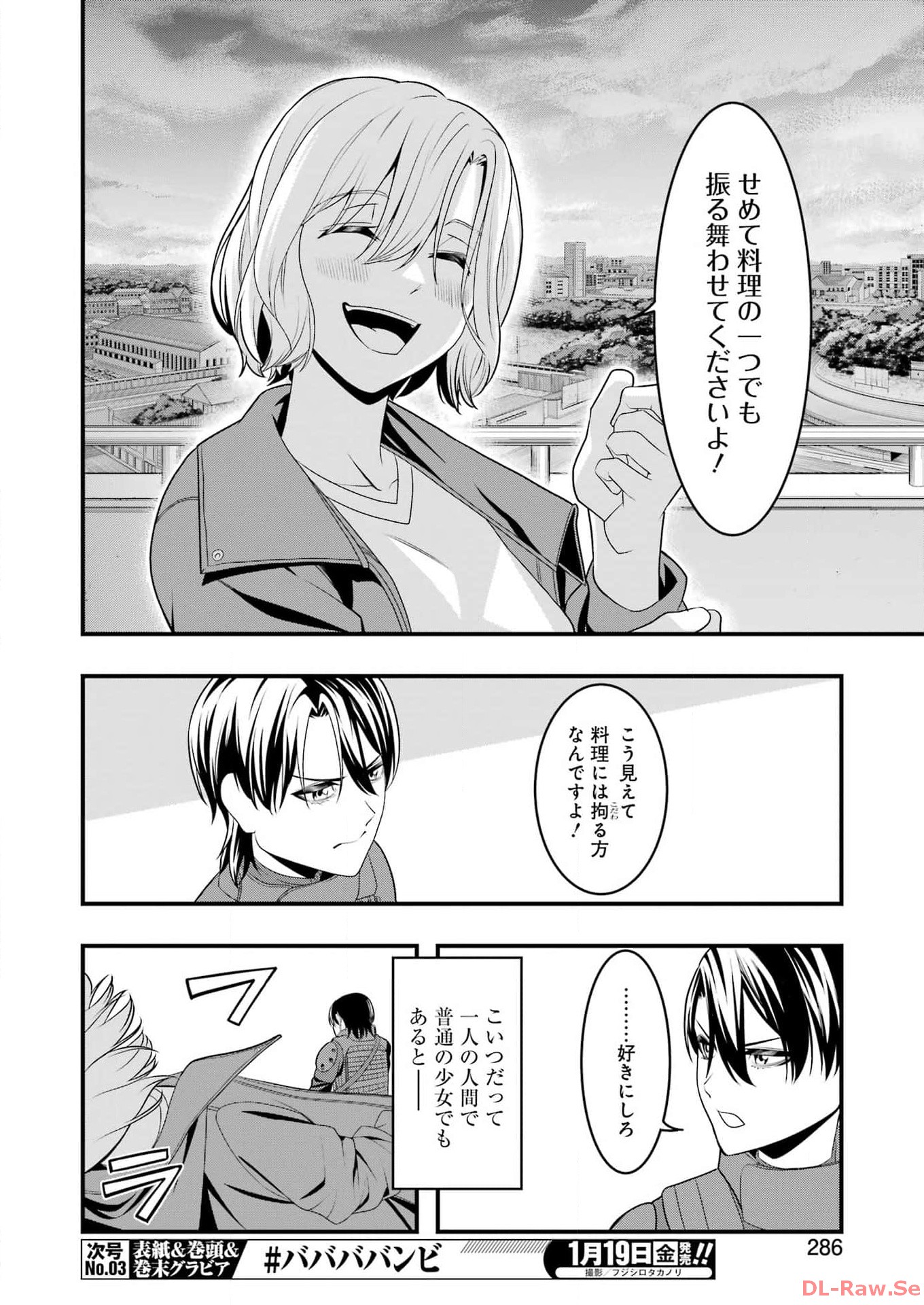 Madrai Chapter 19 4ページ