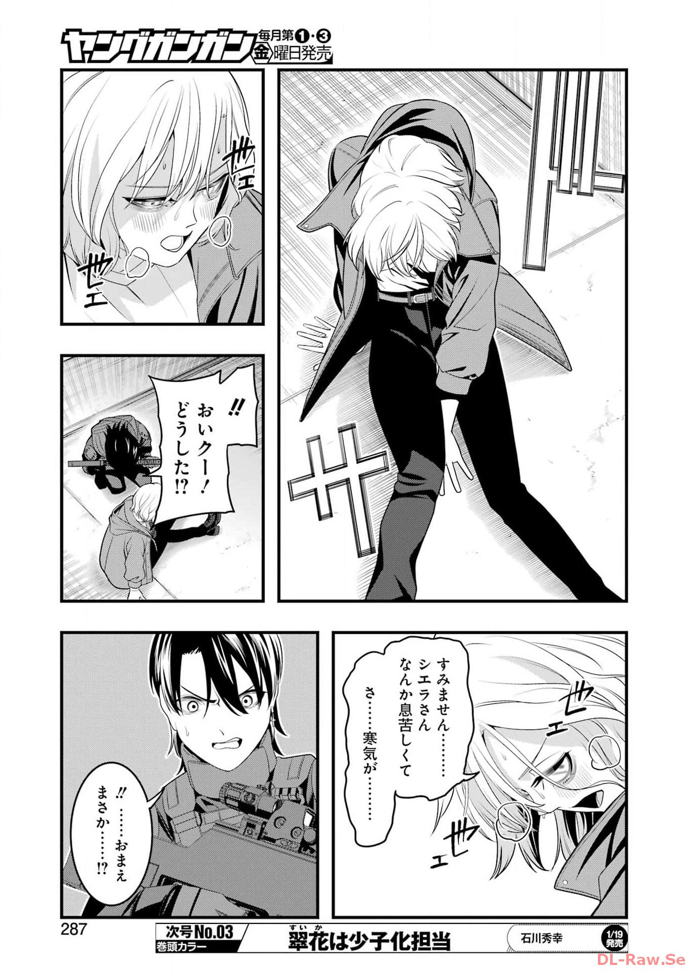 Madrai Chapter 19 5ページ