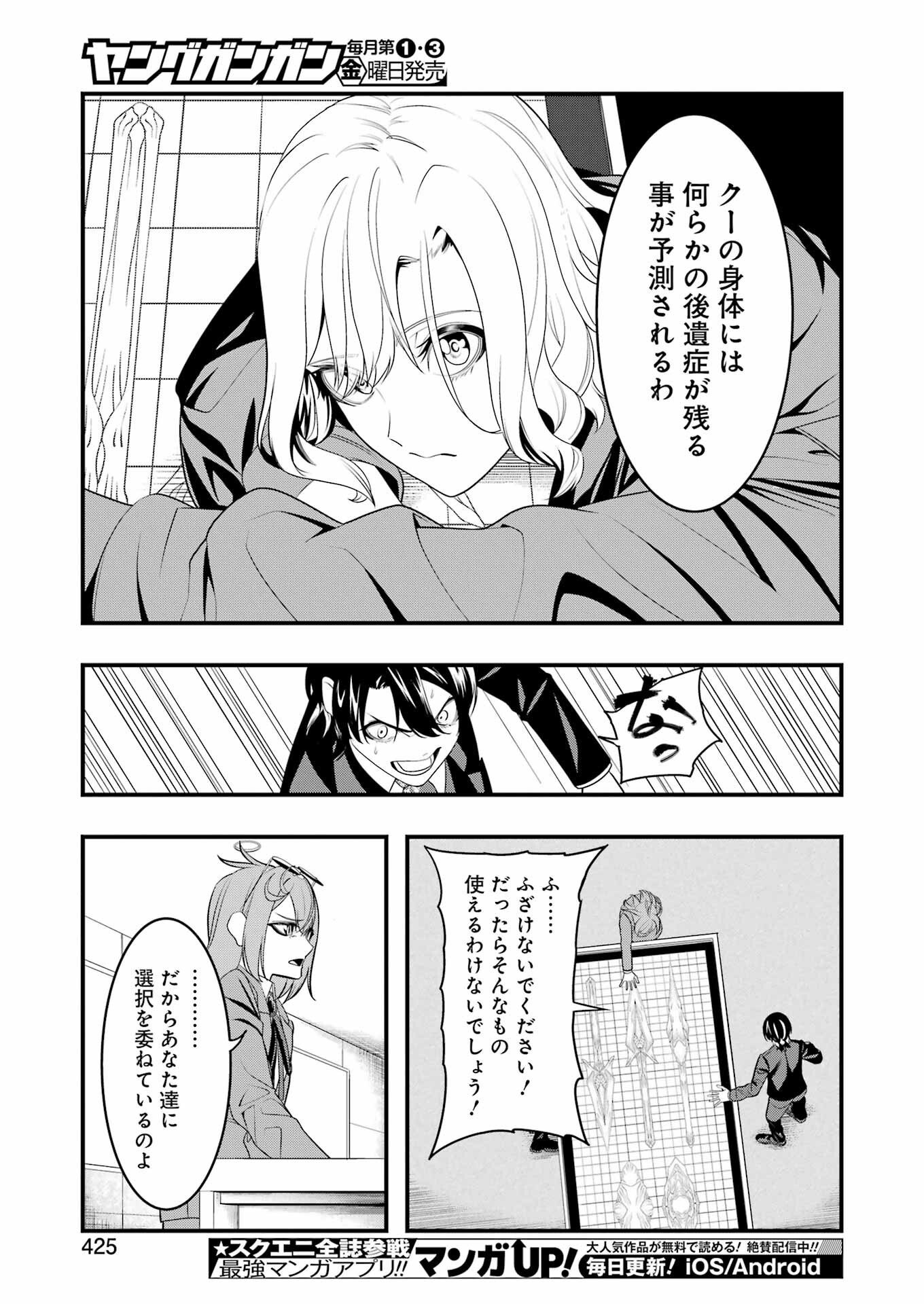 Madrai Chapter 20 13ページ