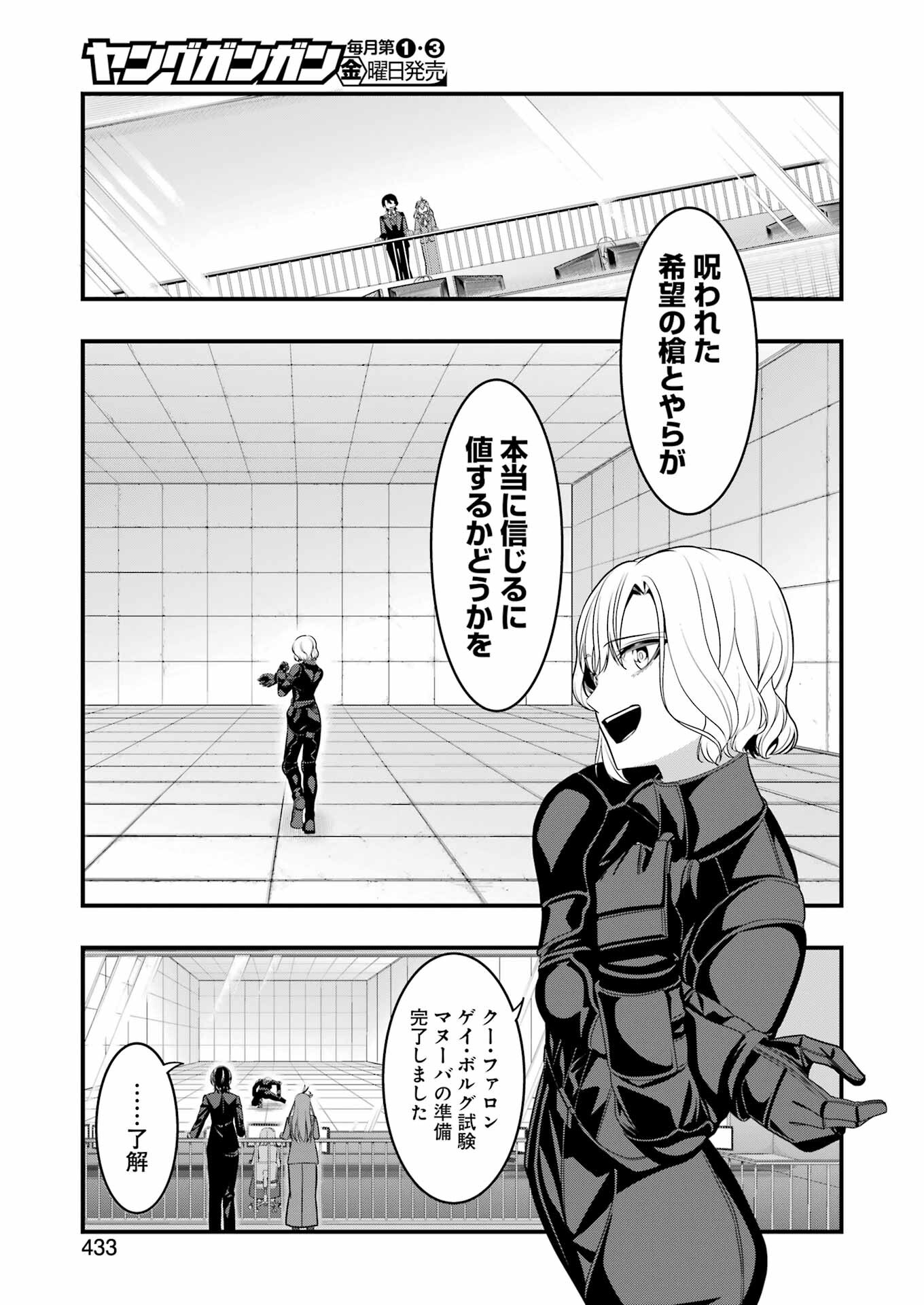 Madrai Chapter 20 21ページ