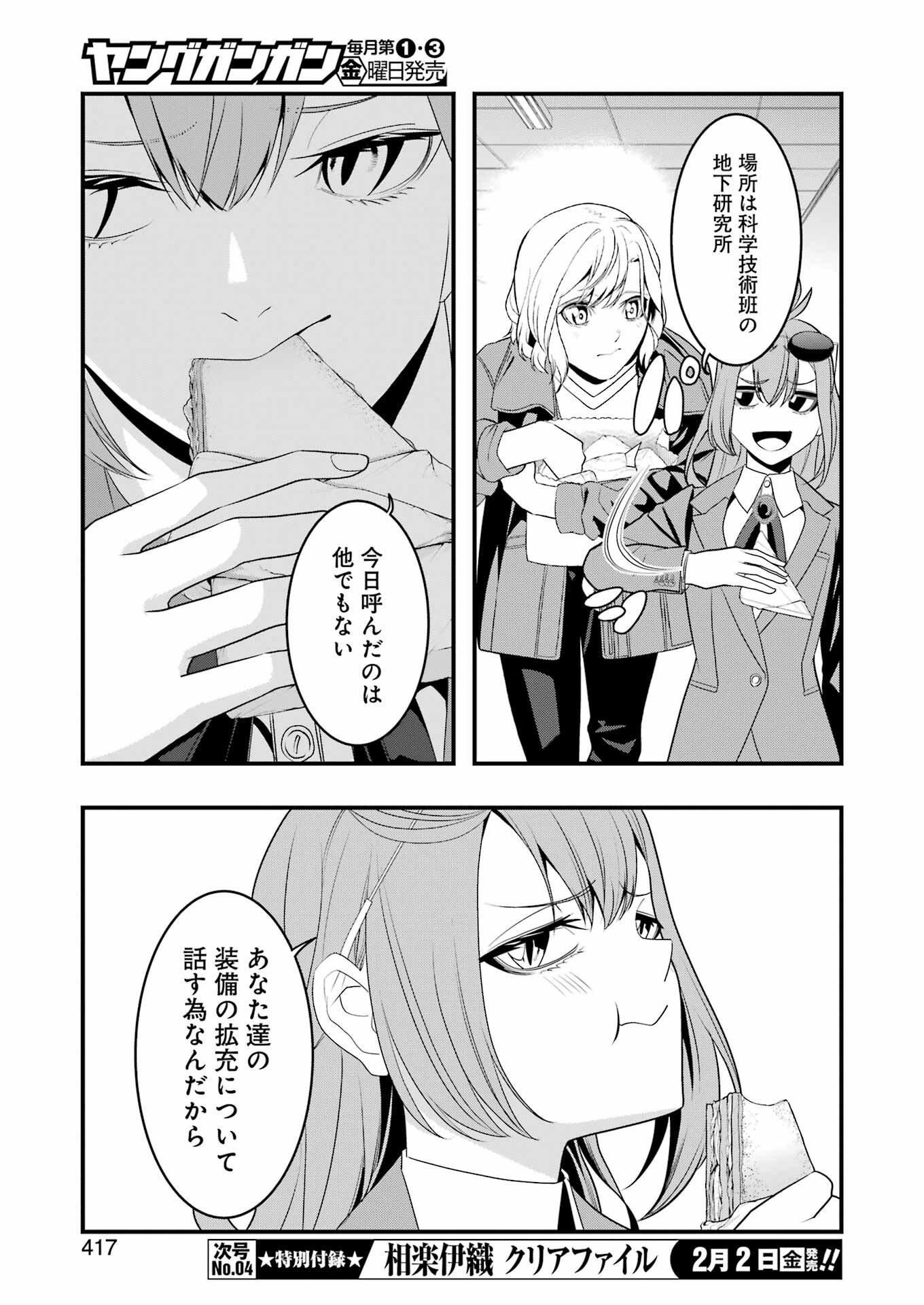 Madrai Chapter 20 5ページ