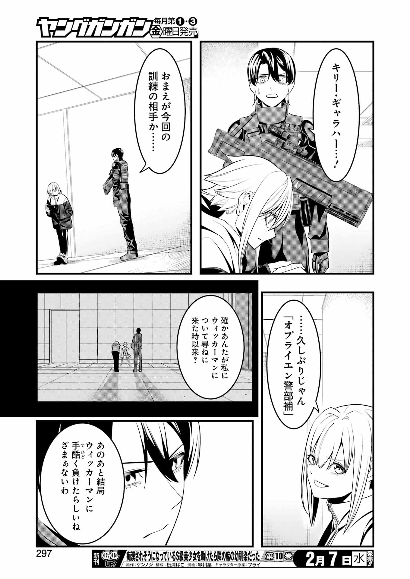 Madrai Chapter 21 13ページ