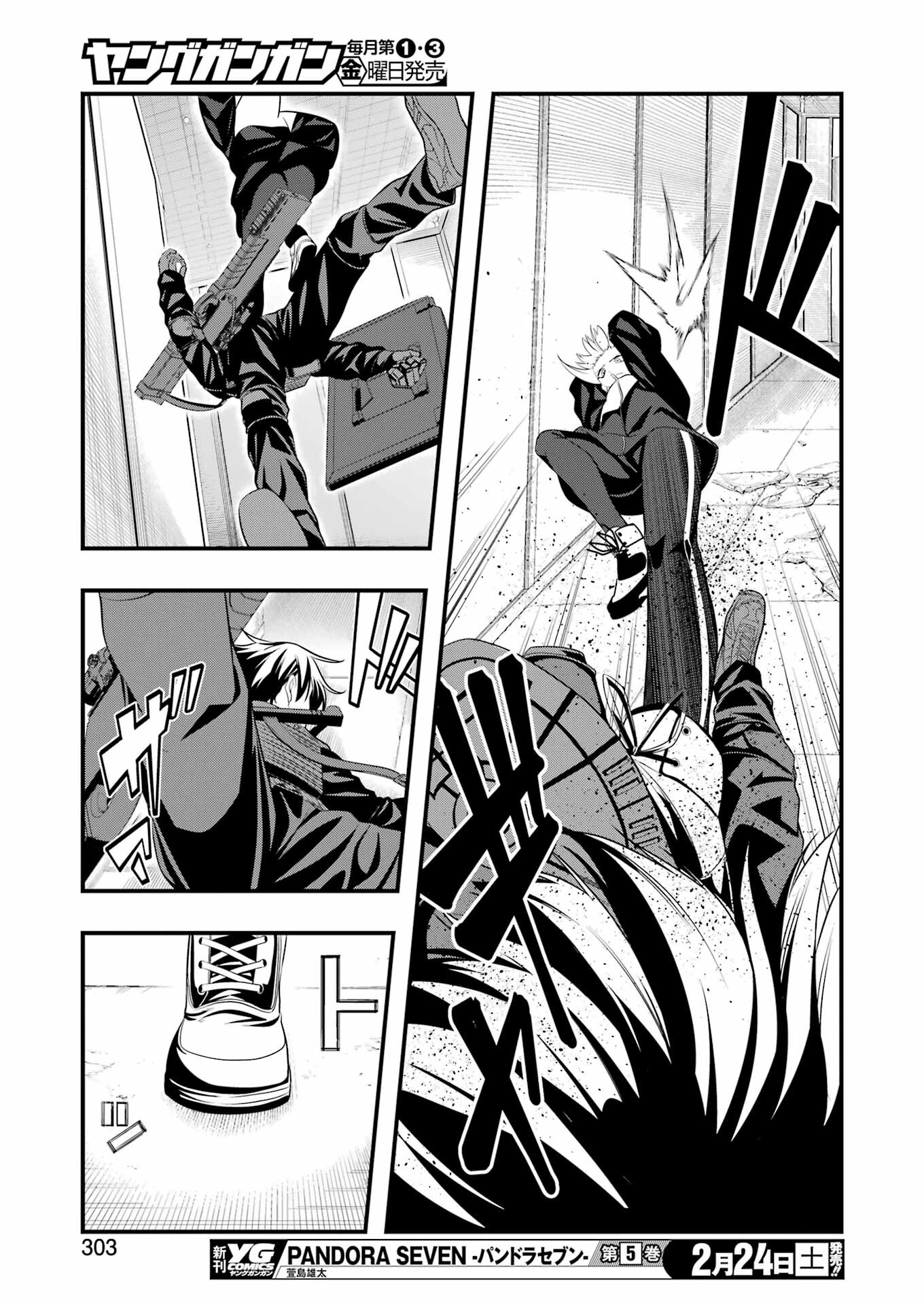 Madrai Chapter 21 19ページ