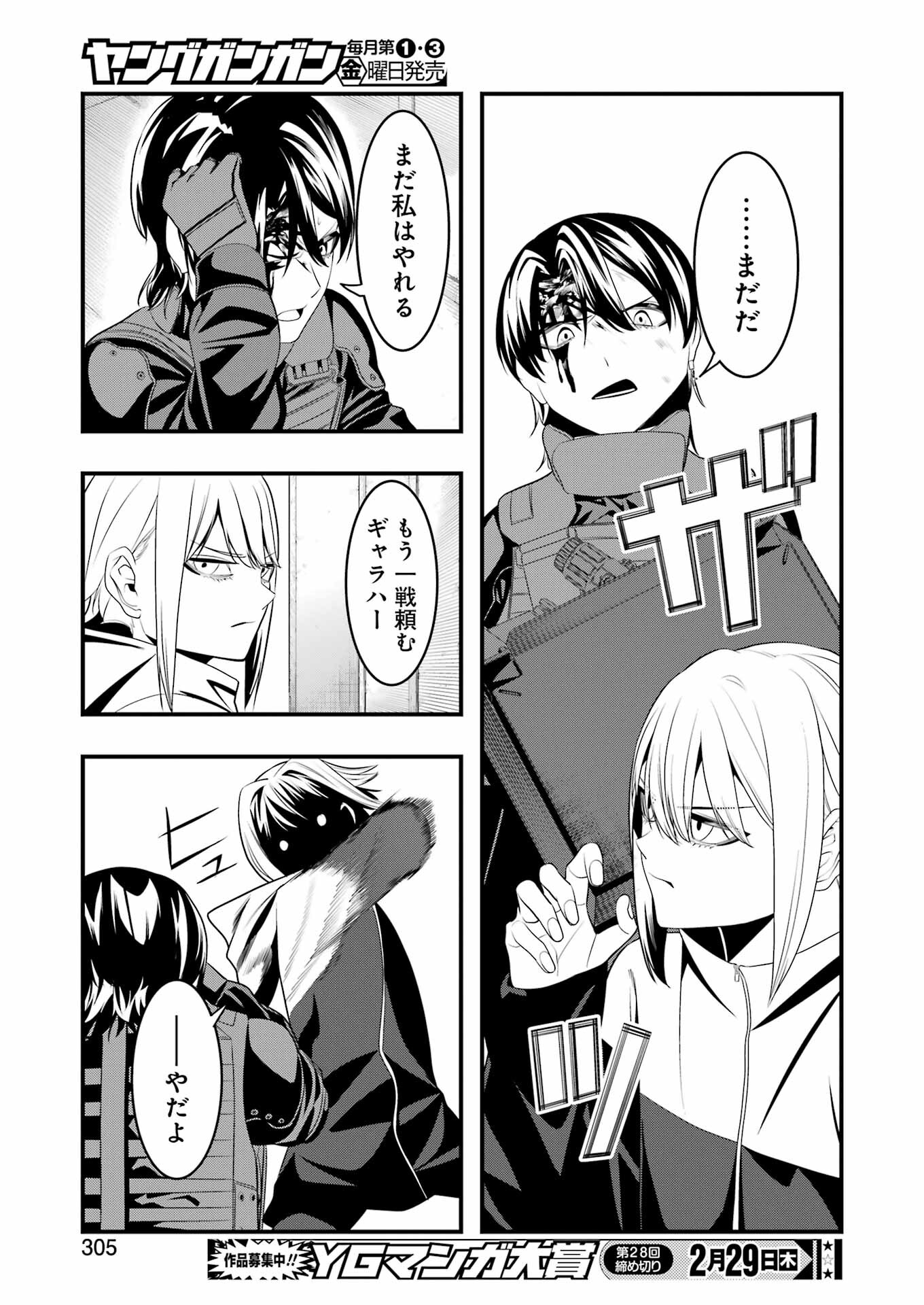Madrai Chapter 21 21ページ