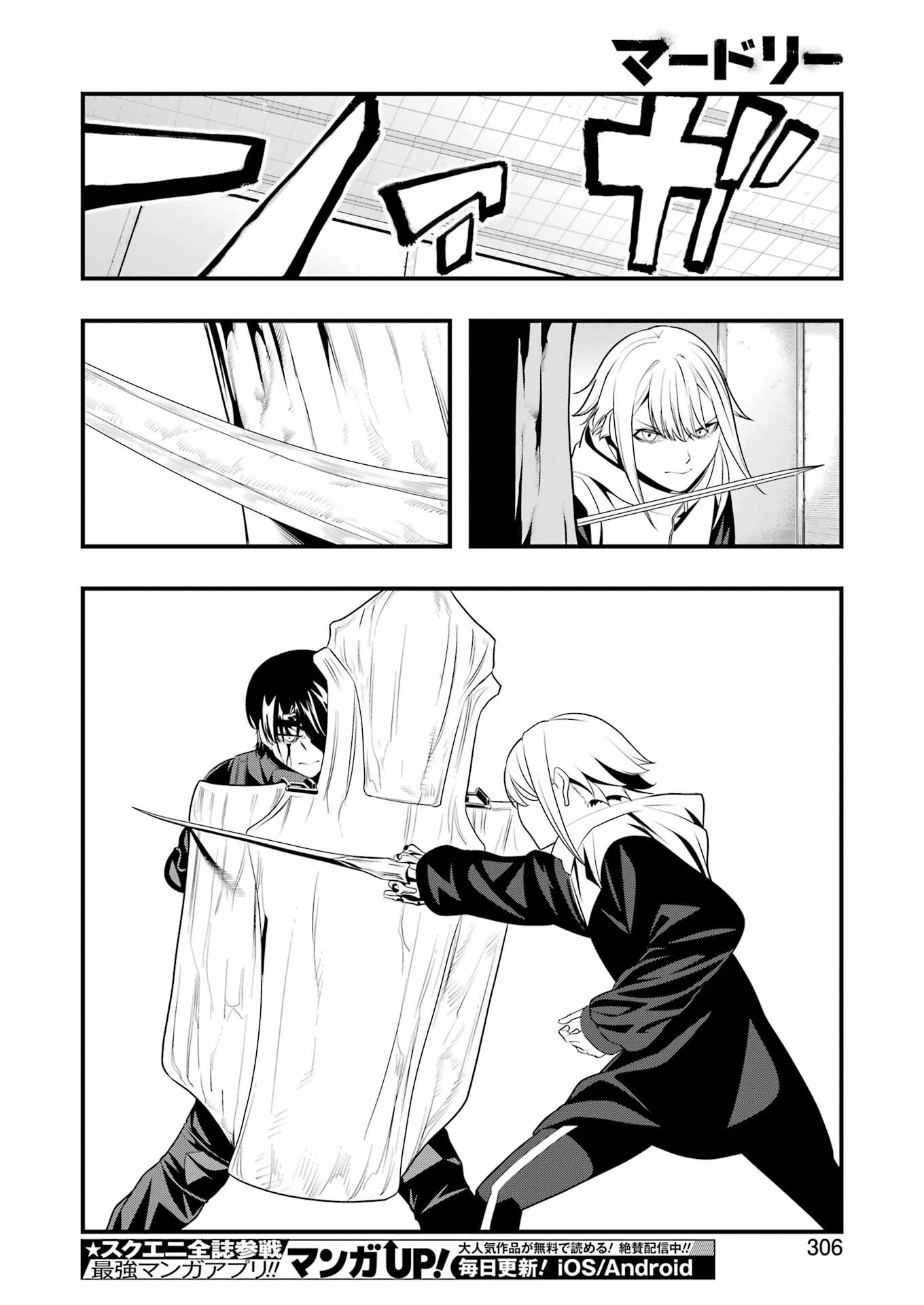 Madrai Chapter 21 22ページ