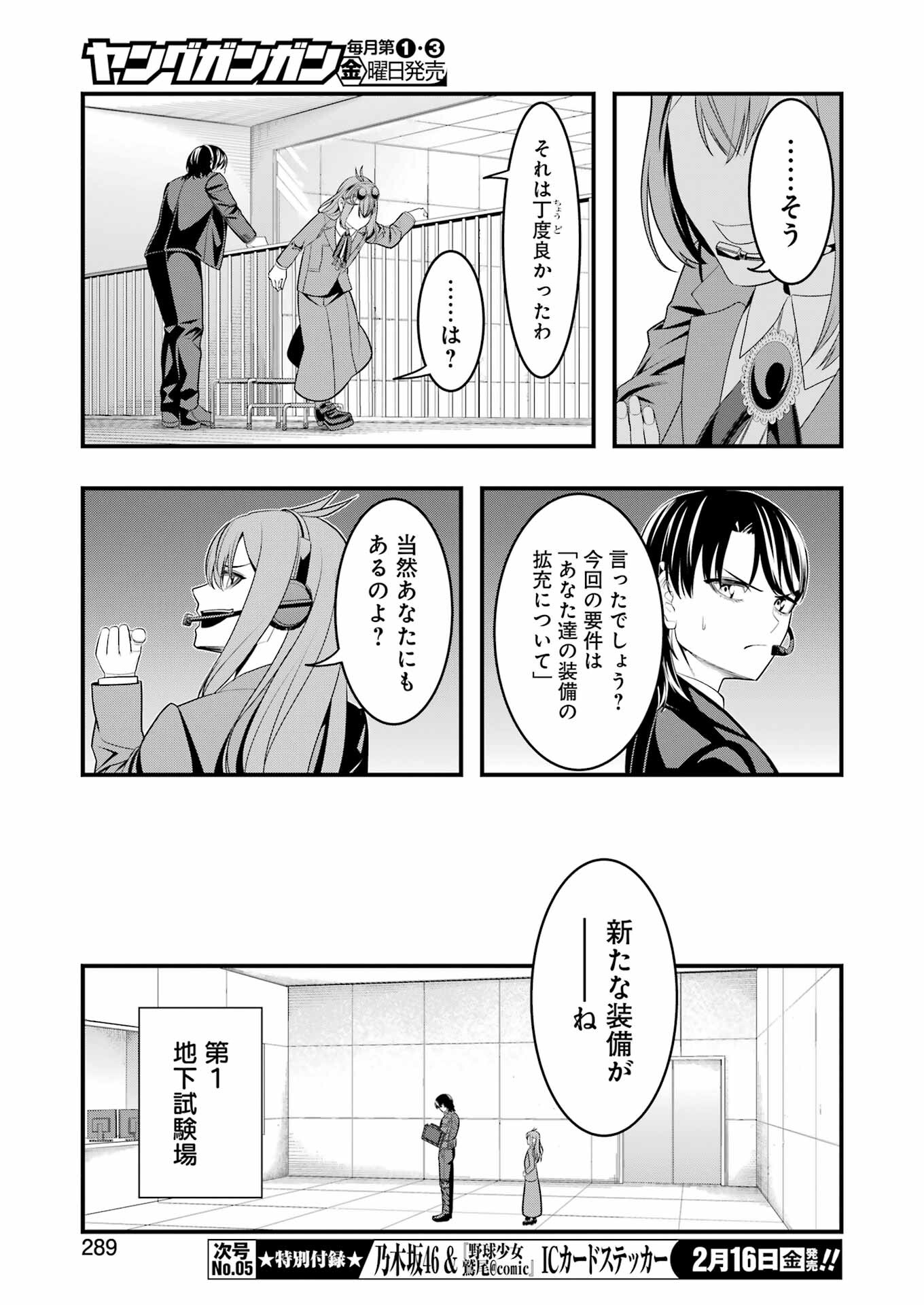 Madrai Chapter 21 5ページ