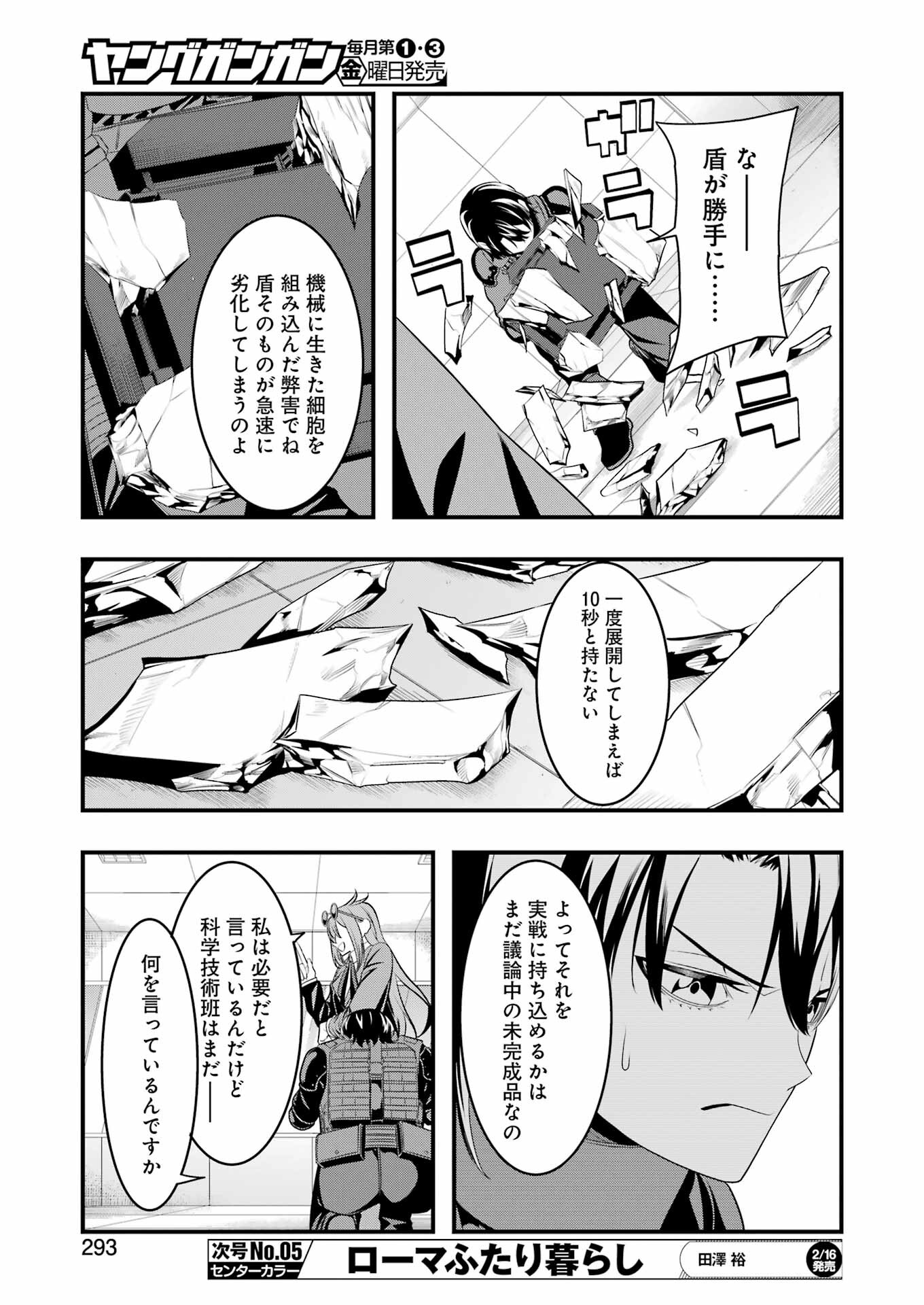 Madrai Chapter 21 9ページ