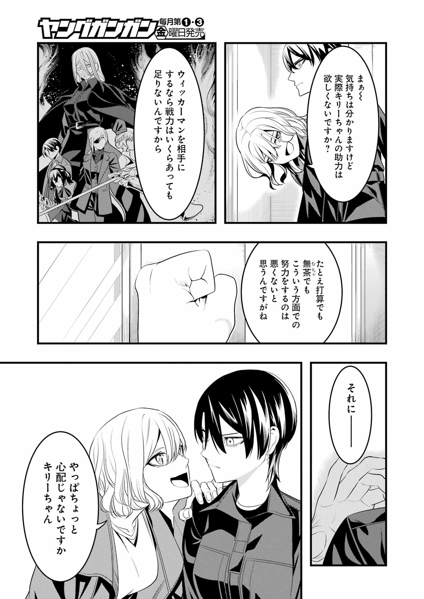 Madrai Chapter 23 3ページ