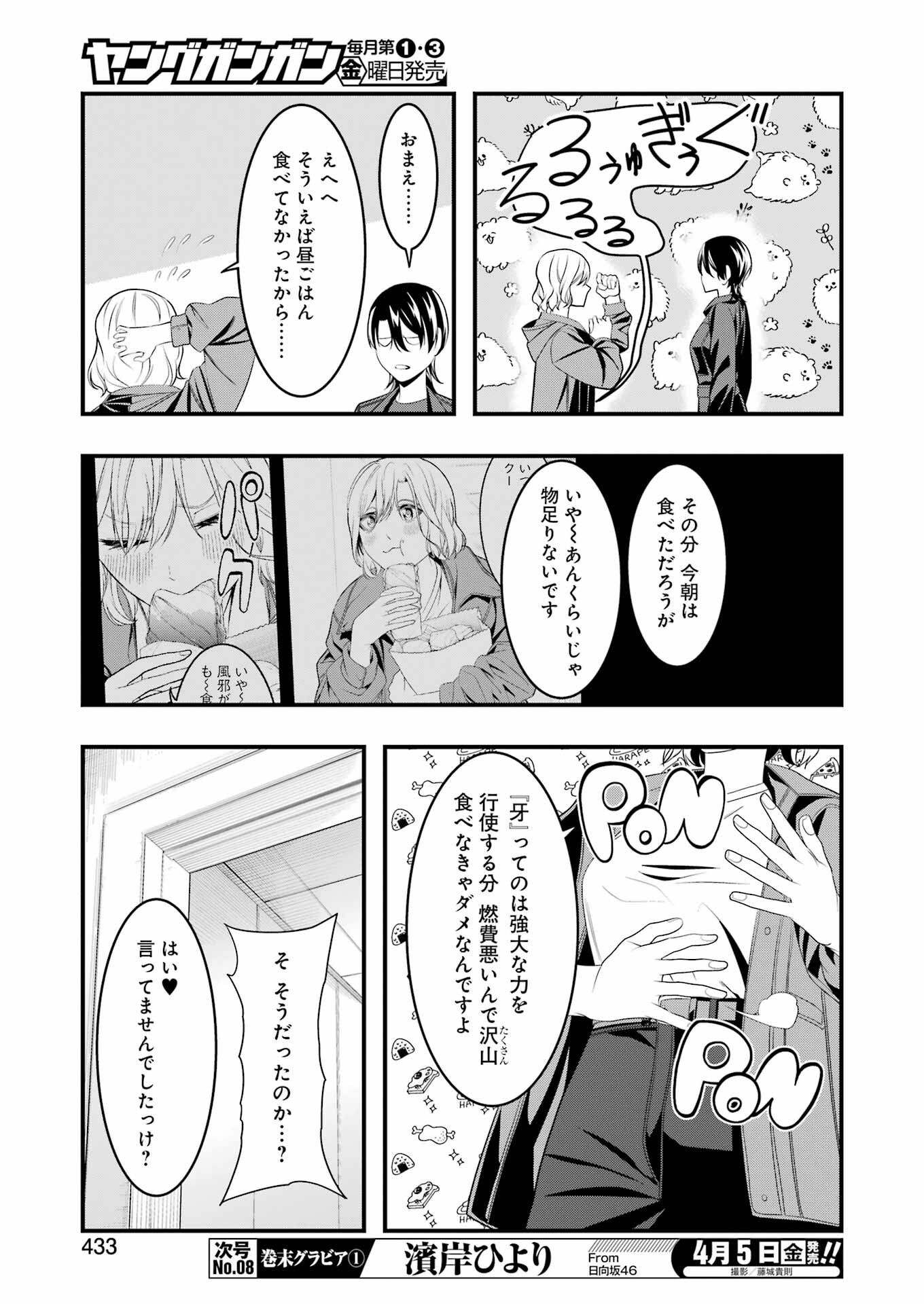 Madrai Chapter 23 7ページ