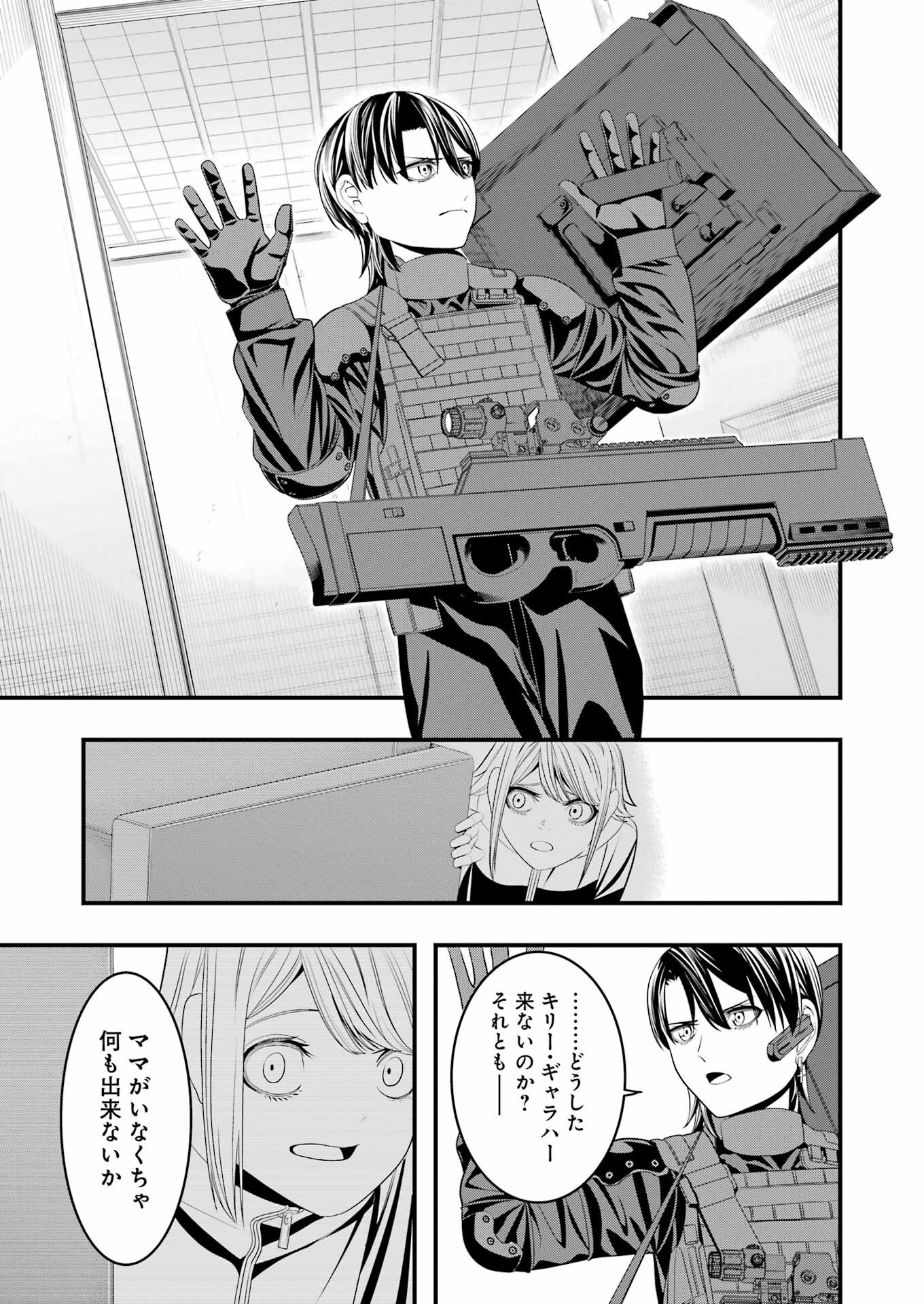 Madrai Chapter 24 13ページ