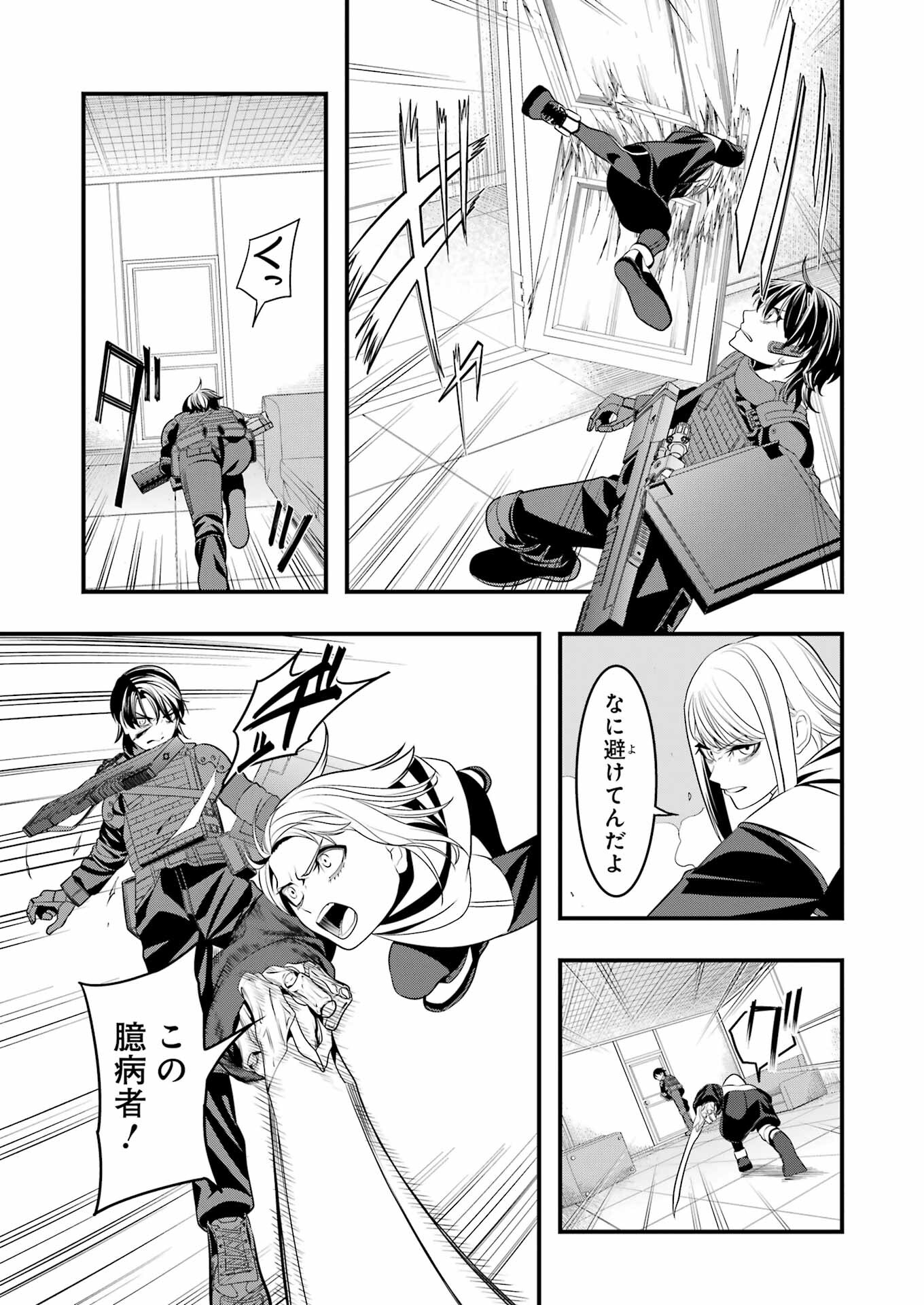 Madrai Chapter 24 15ページ