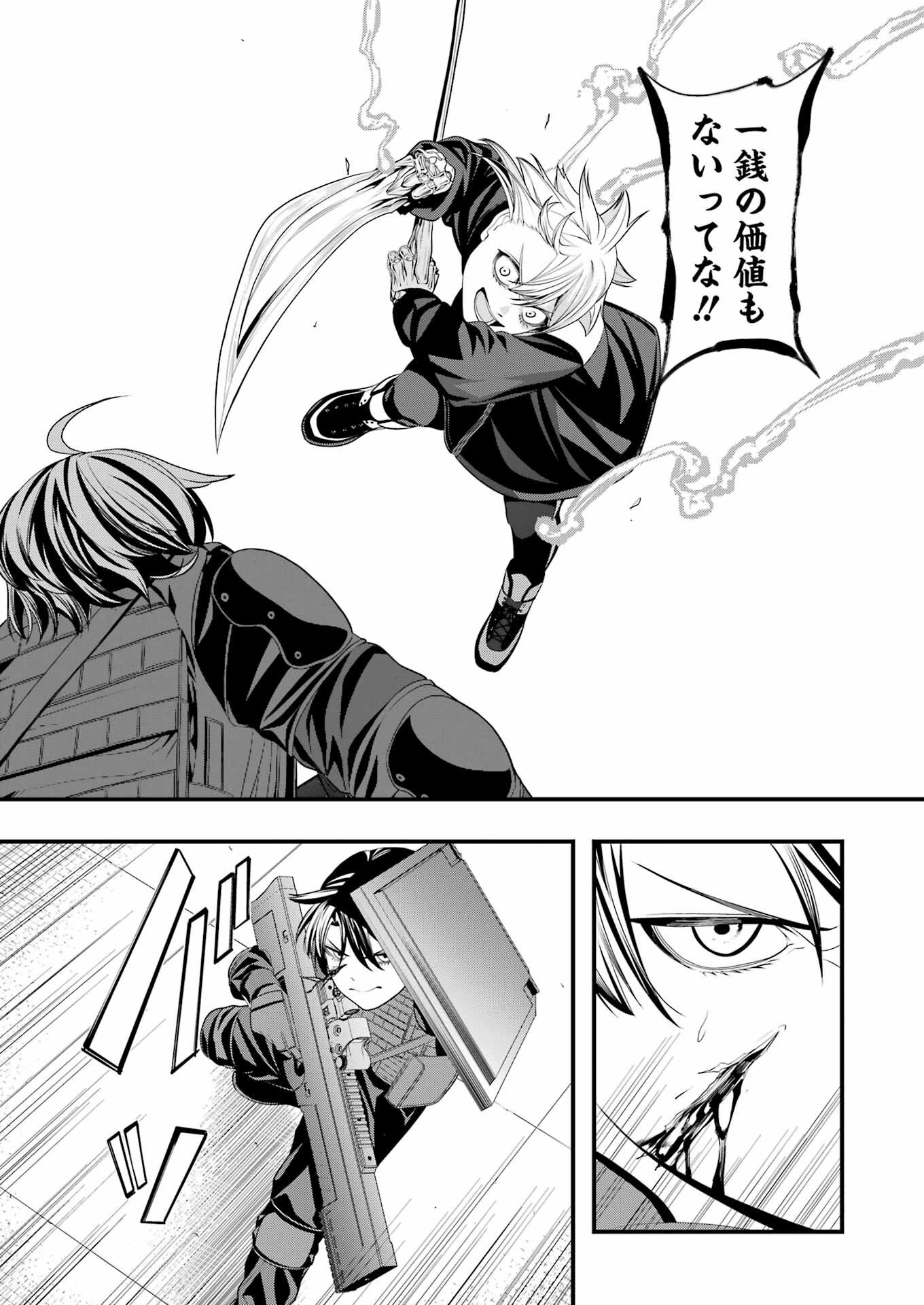 Madrai Chapter 24 17ページ