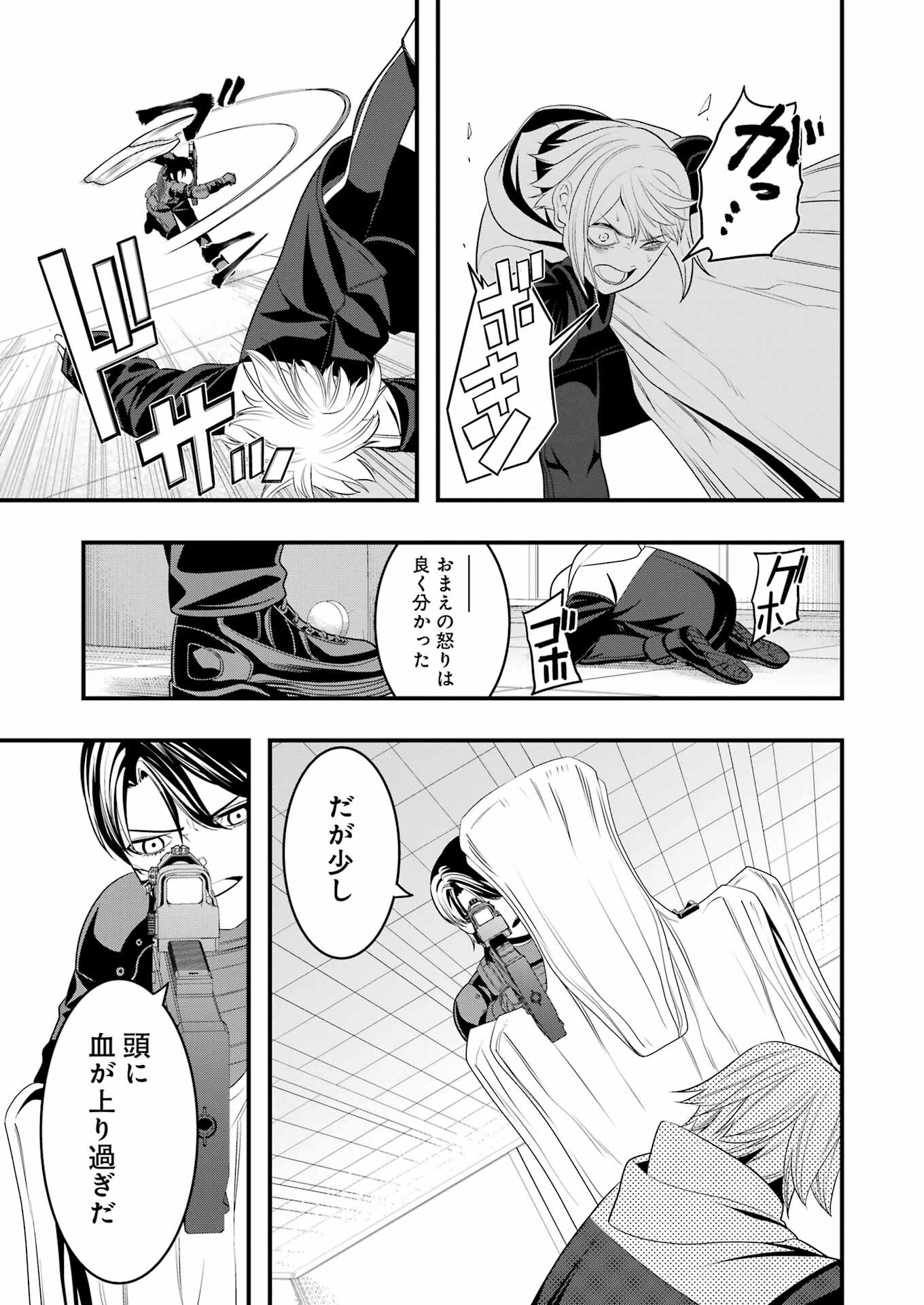 Madrai Chapter 24 19ページ