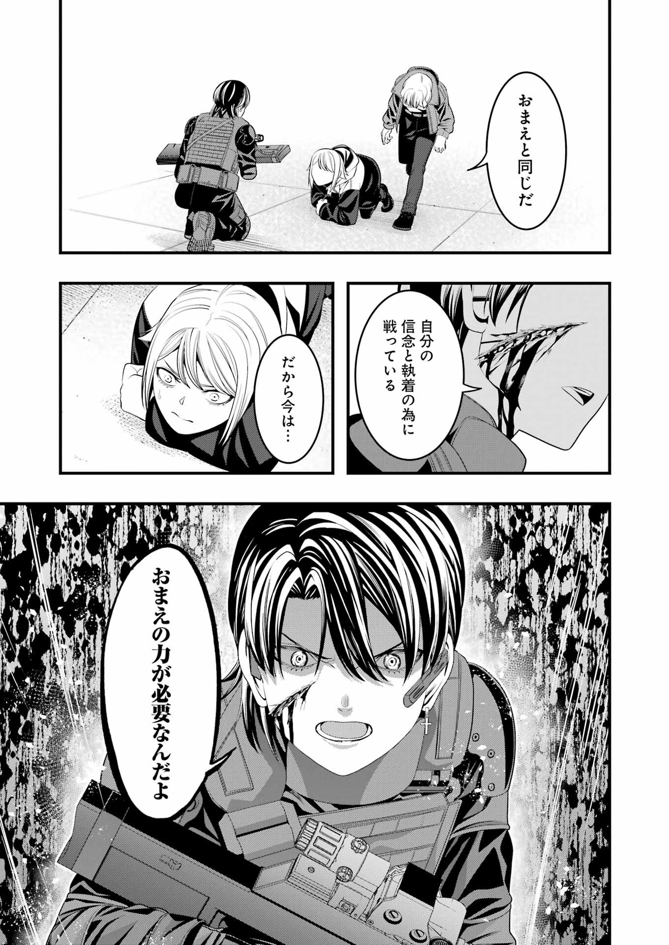 Madrai Chapter 24 23ページ