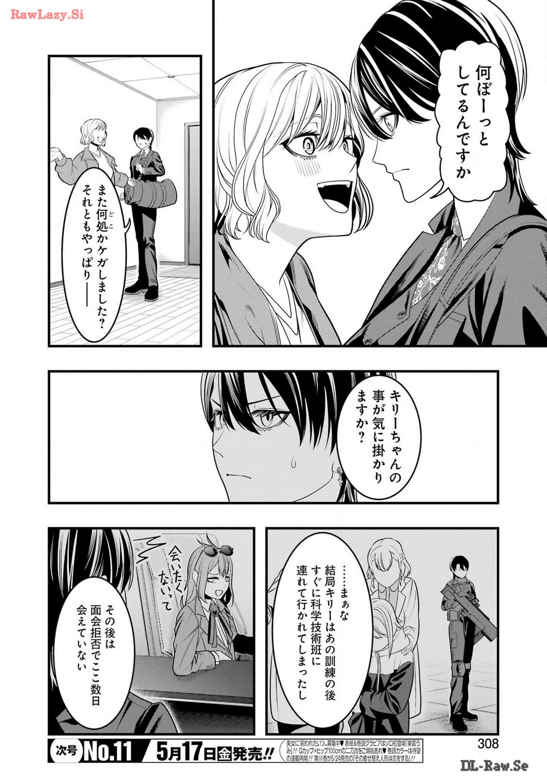 Madrai Chapter 25 2ページ