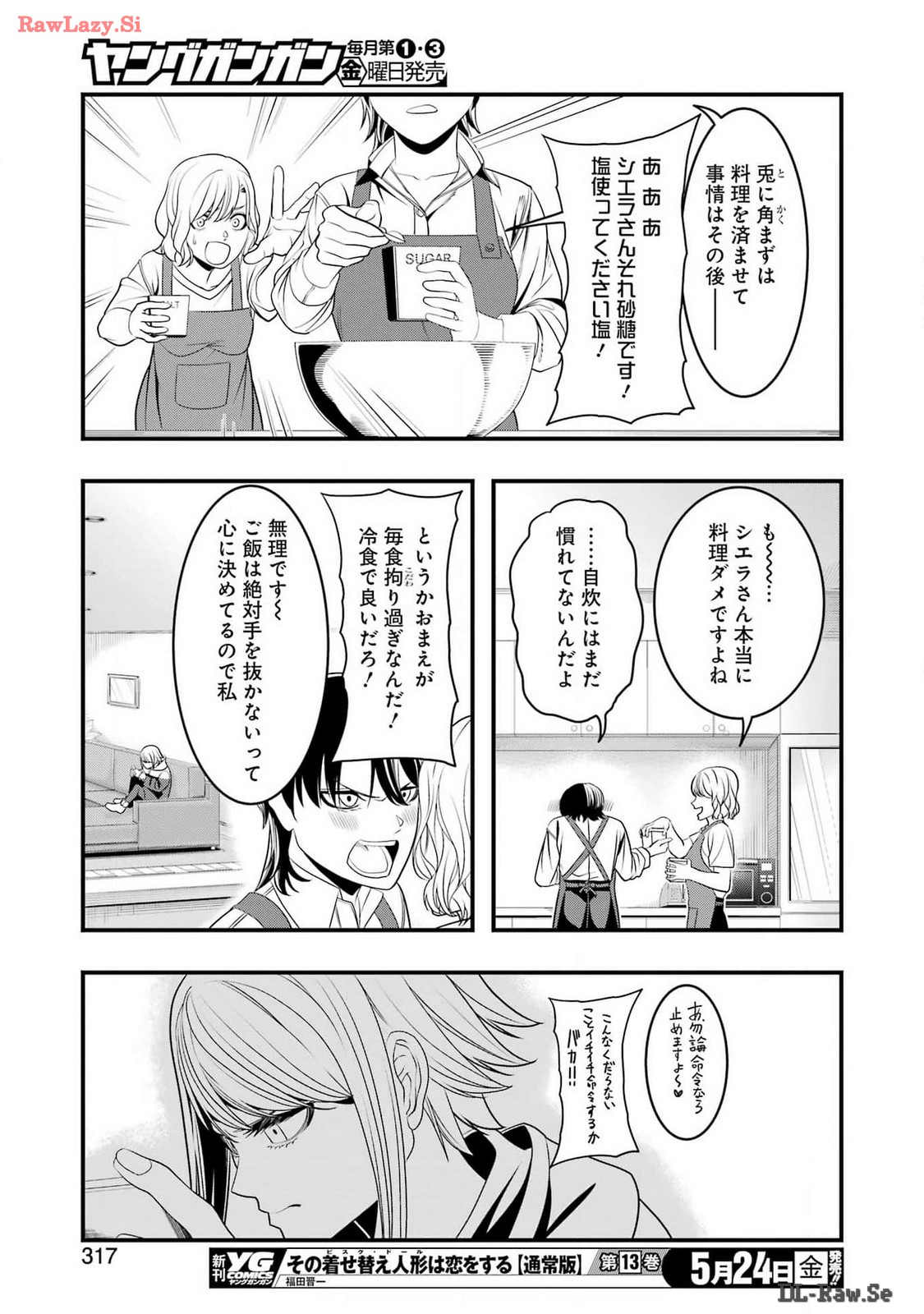 Madrai Chapter 25 11ページ