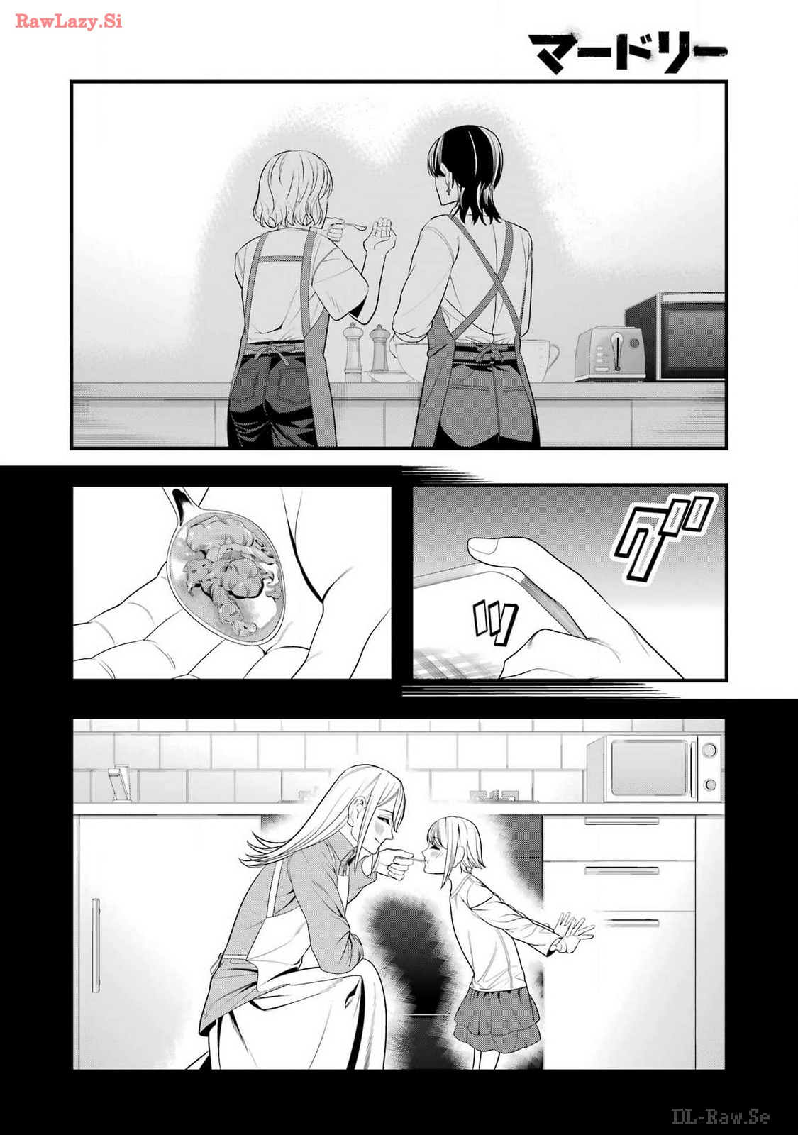 Madrai Chapter 25 12ページ