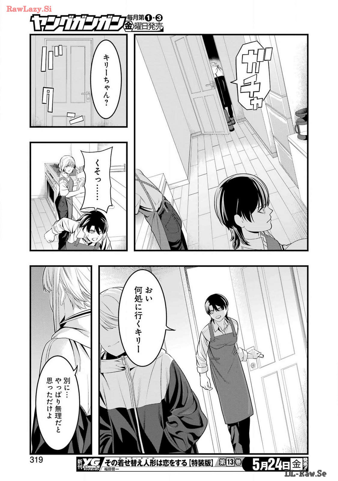 Madrai Chapter 25 13ページ