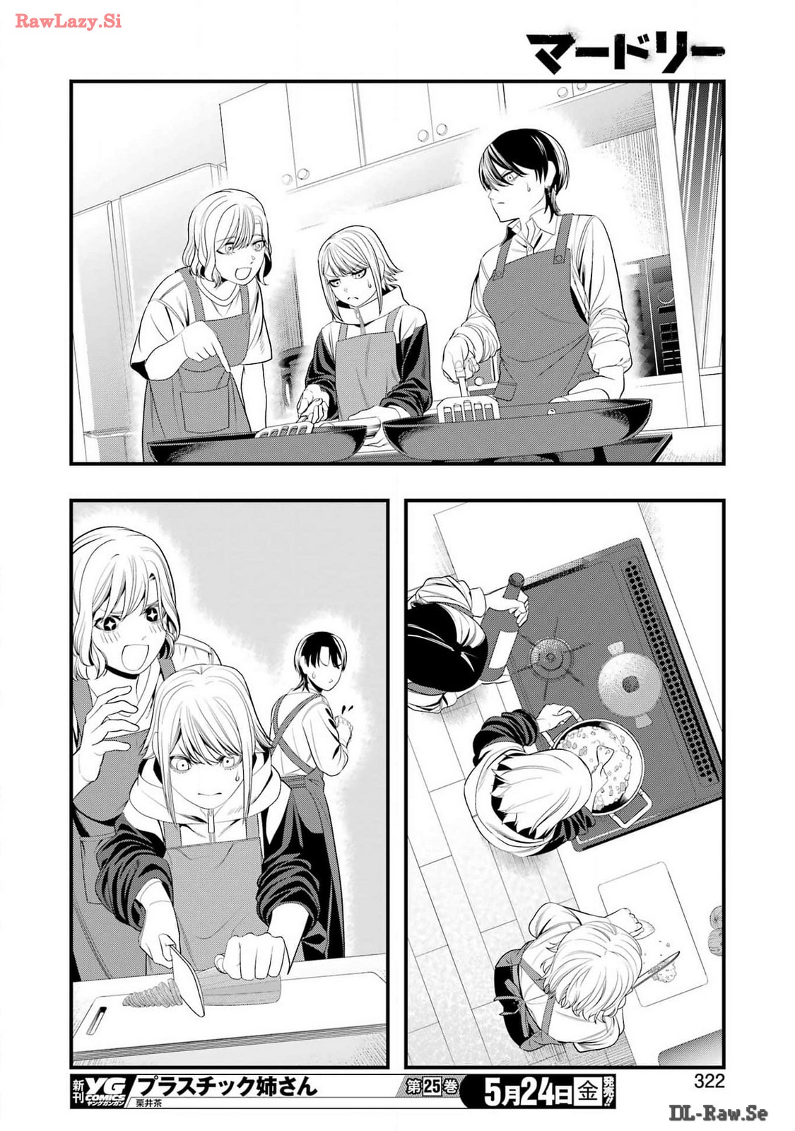 Madrai Chapter 25 16ページ