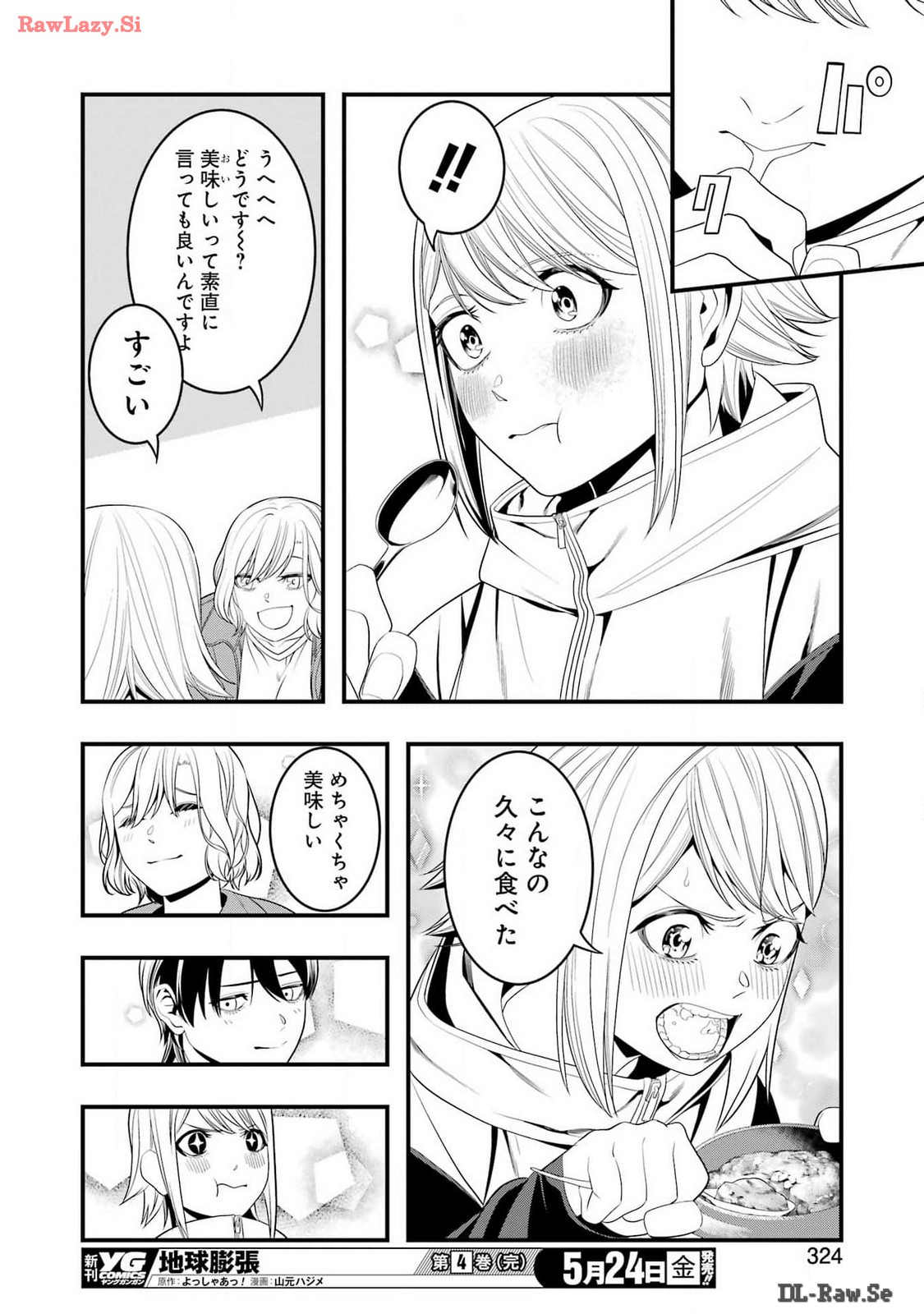 Madrai Chapter 25 18ページ