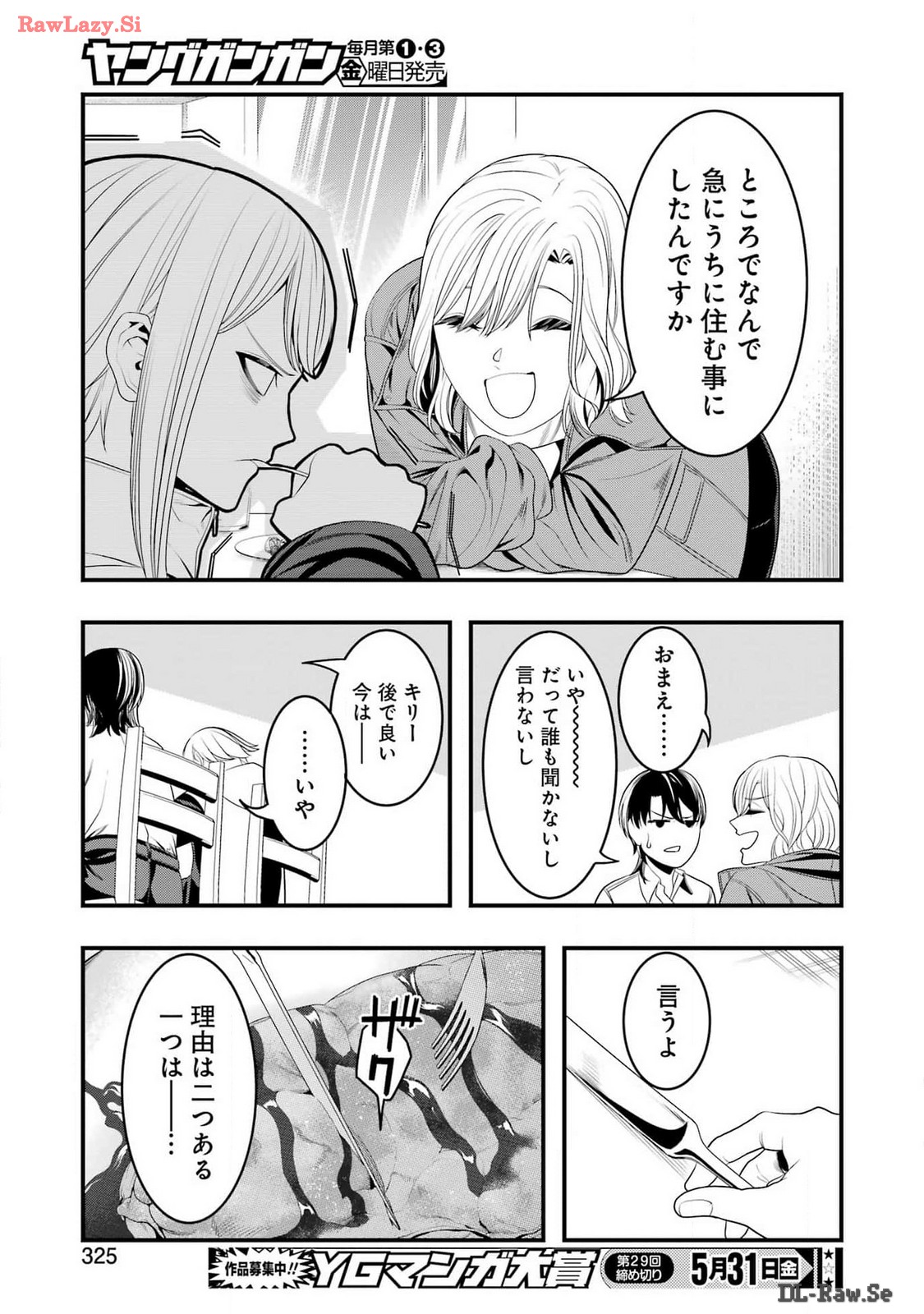 Madrai Chapter 25 19ページ