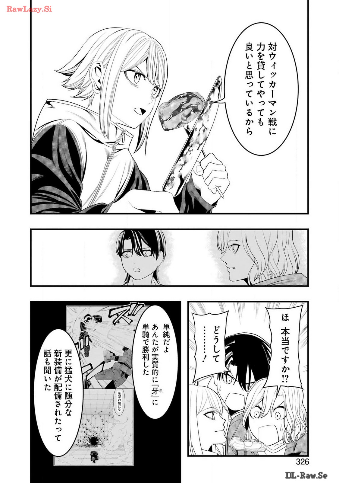 Madrai Chapter 25 20ページ