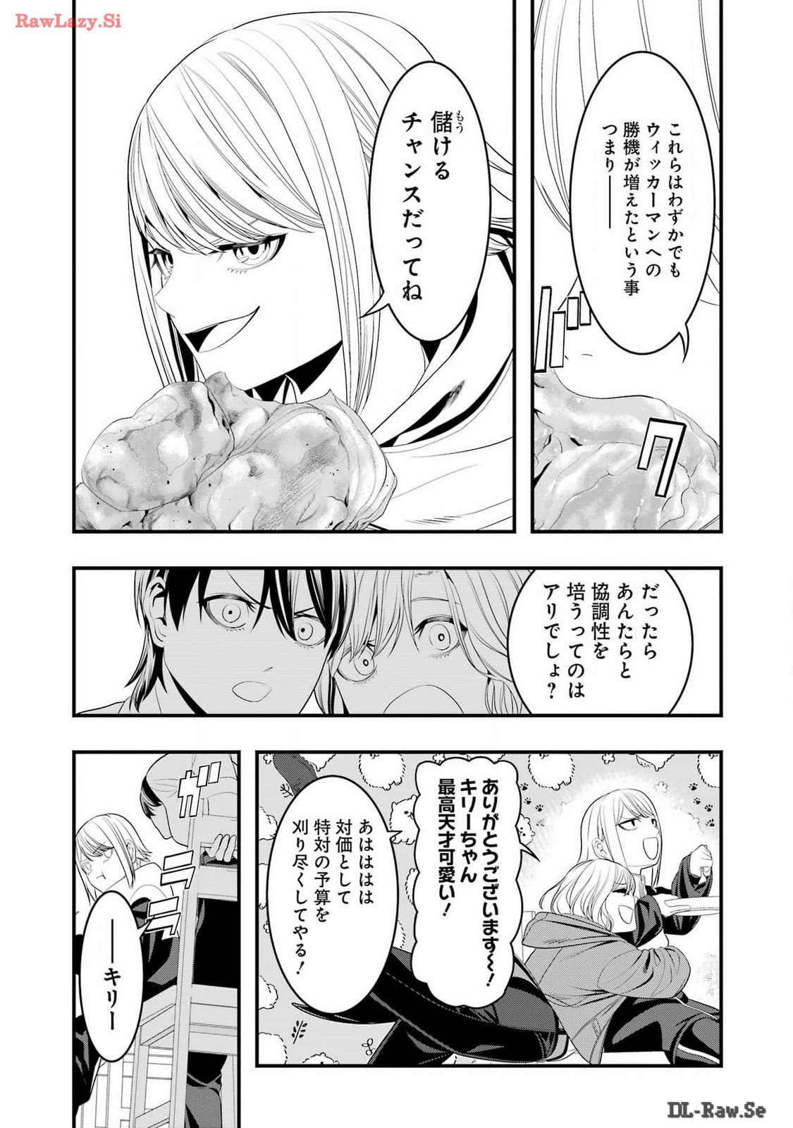 Madrai Chapter 25 21ページ