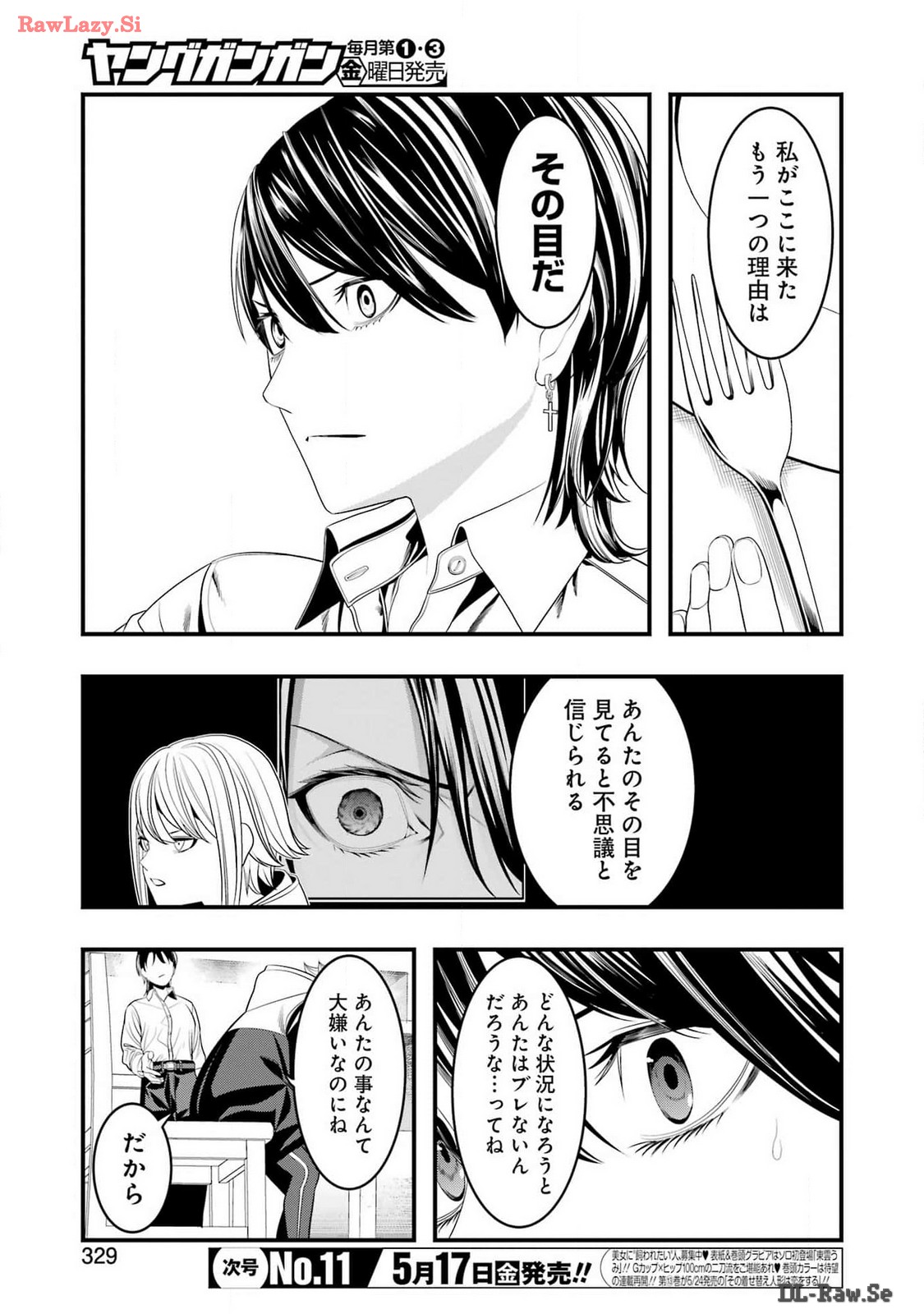 Madrai Chapter 25 23ページ
