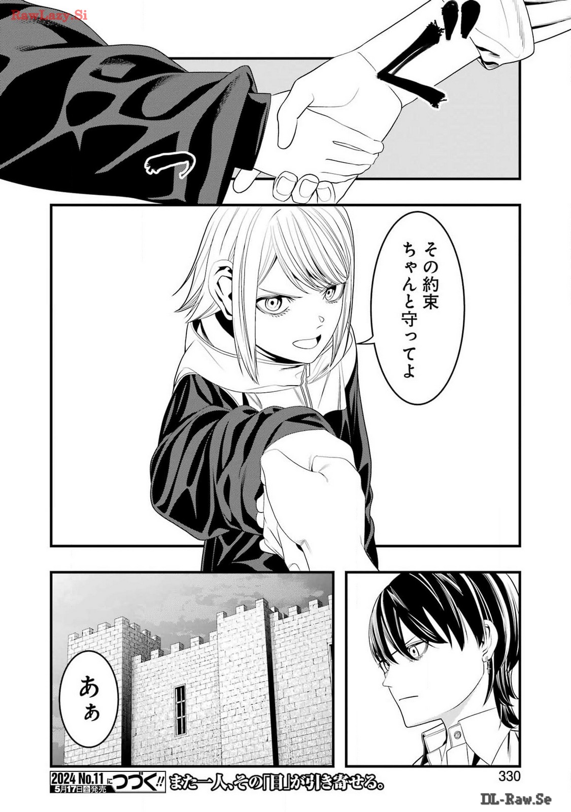 Madrai Chapter 25 24ページ