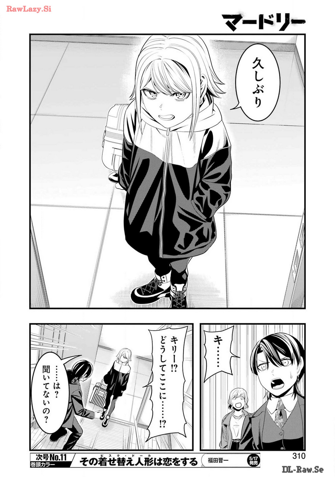 Madrai Chapter 25 4ページ