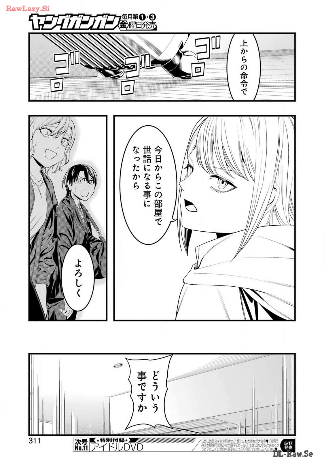 Madrai Chapter 25 5ページ