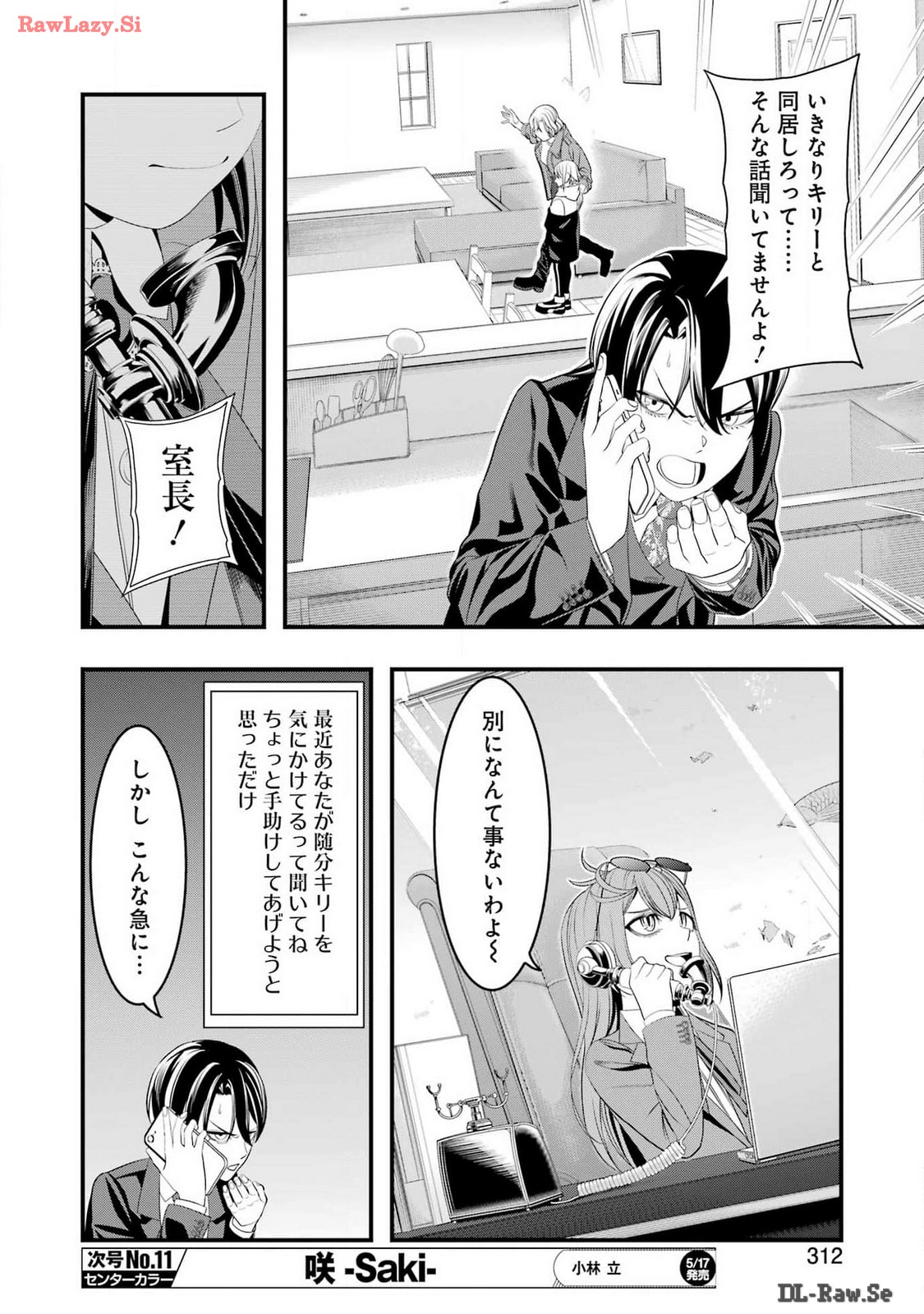Madrai Chapter 25 6ページ