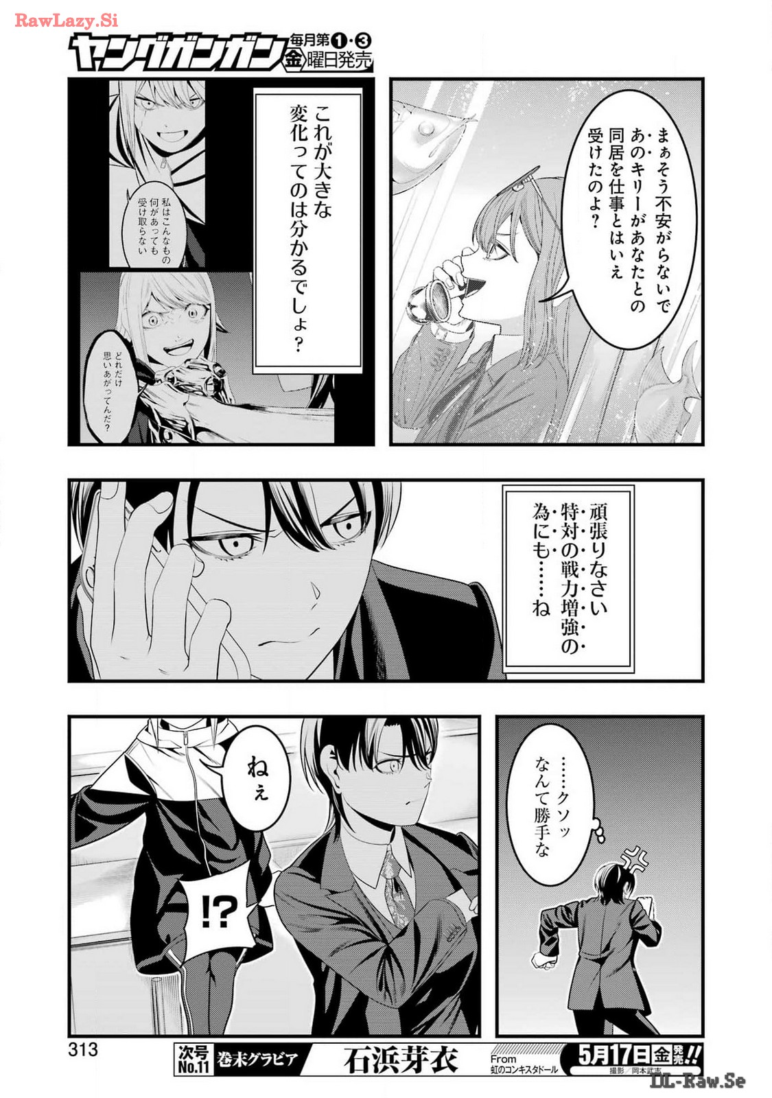 Madrai Chapter 25 7ページ