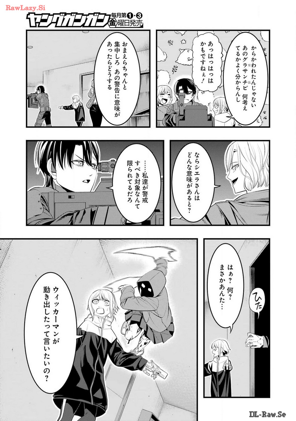 Madrai Chapter 26 11ページ