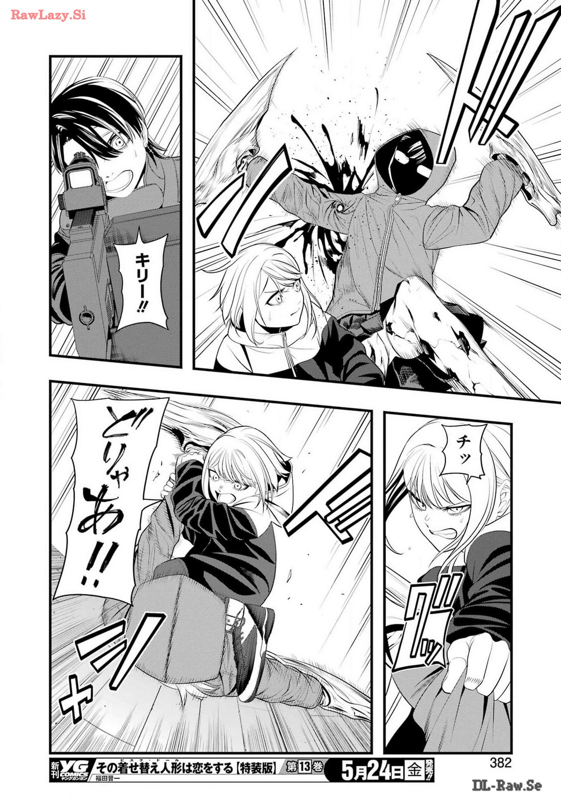 Madrai Chapter 26 12ページ